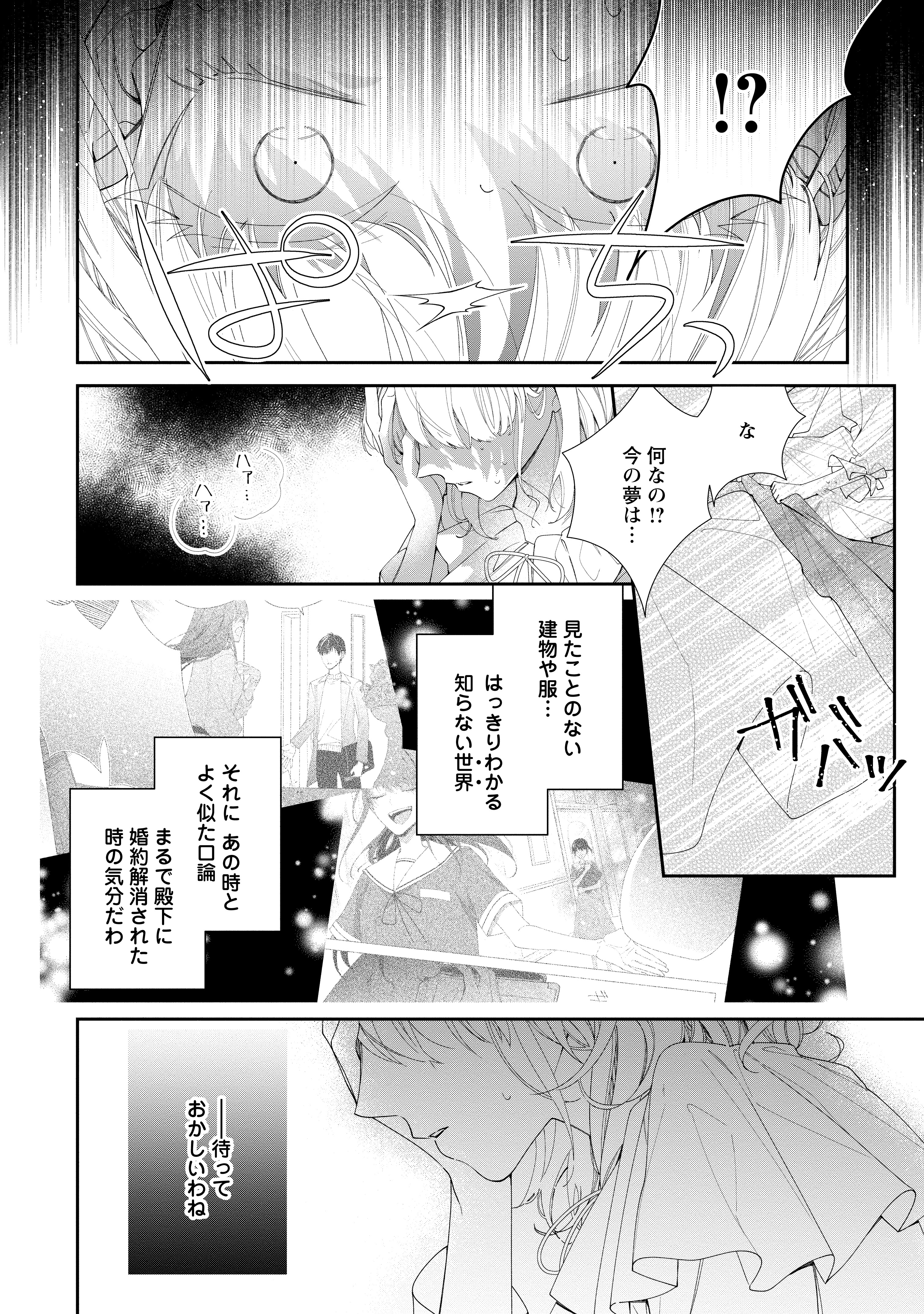 悪夢から目覚めた傲慢令嬢はやり直しを模索中