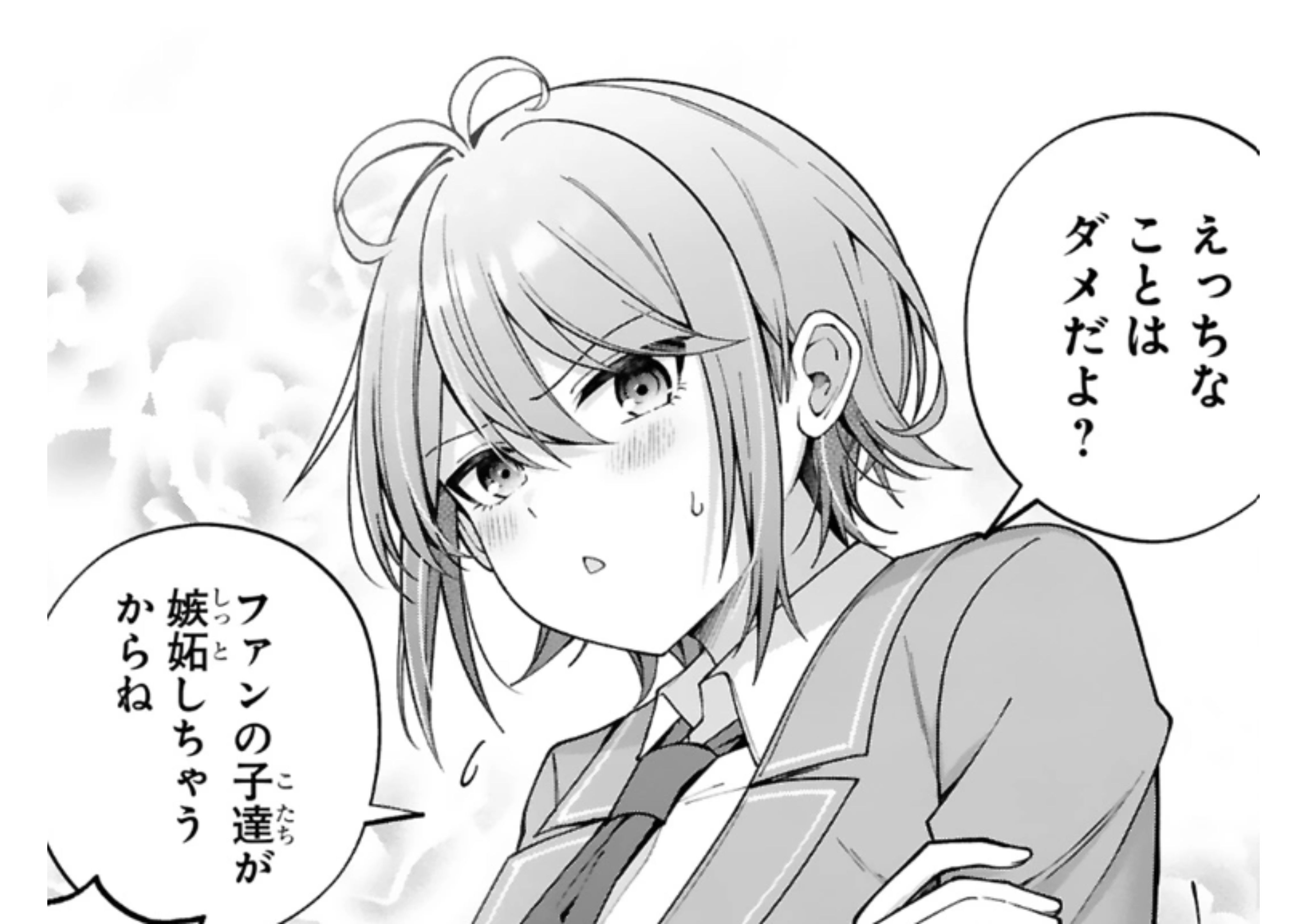 イケメン女子でもかわいいヒロイン (4)