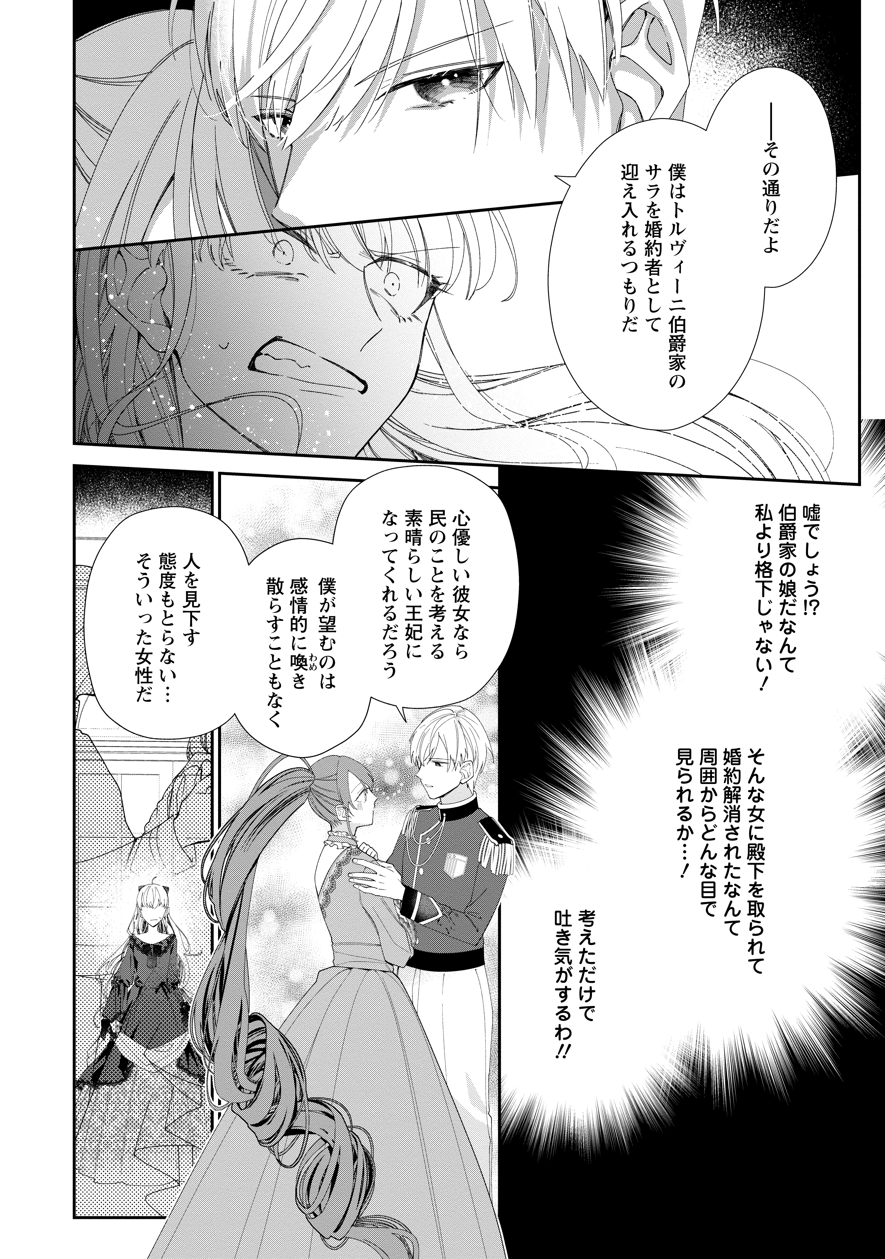 悪夢から目覚めた傲慢令嬢はやり直しを模索中