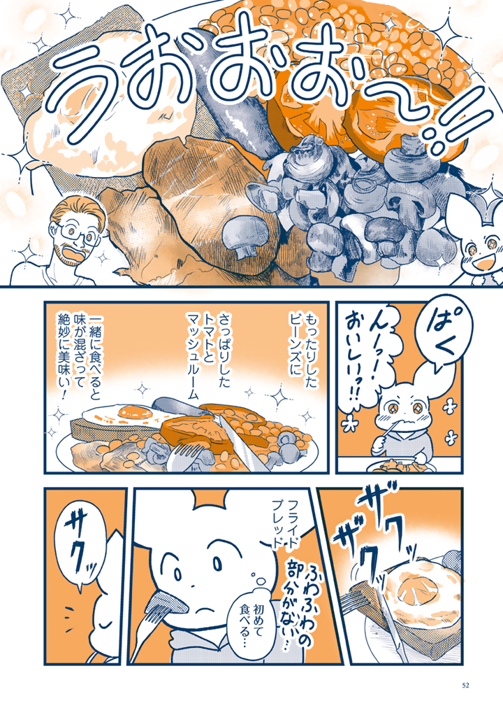 世界イケオジ・イケオバ紀行