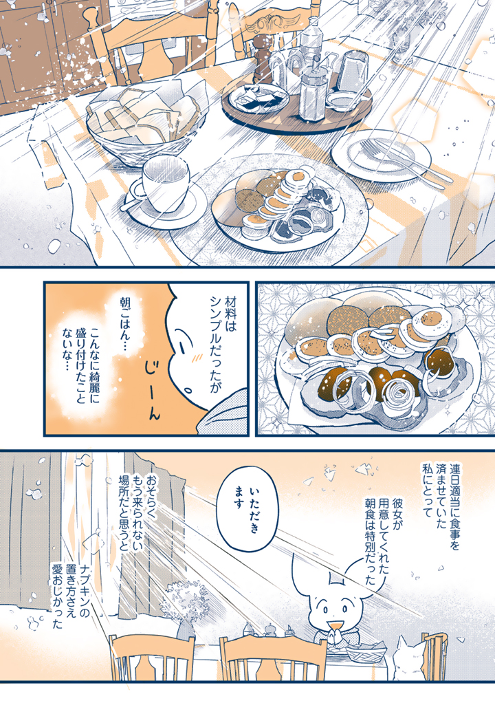 世界イケオジ・イケオバ紀行