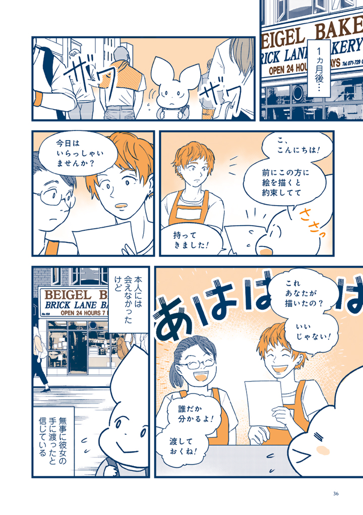 世界イケオジ・イケオバ紀行