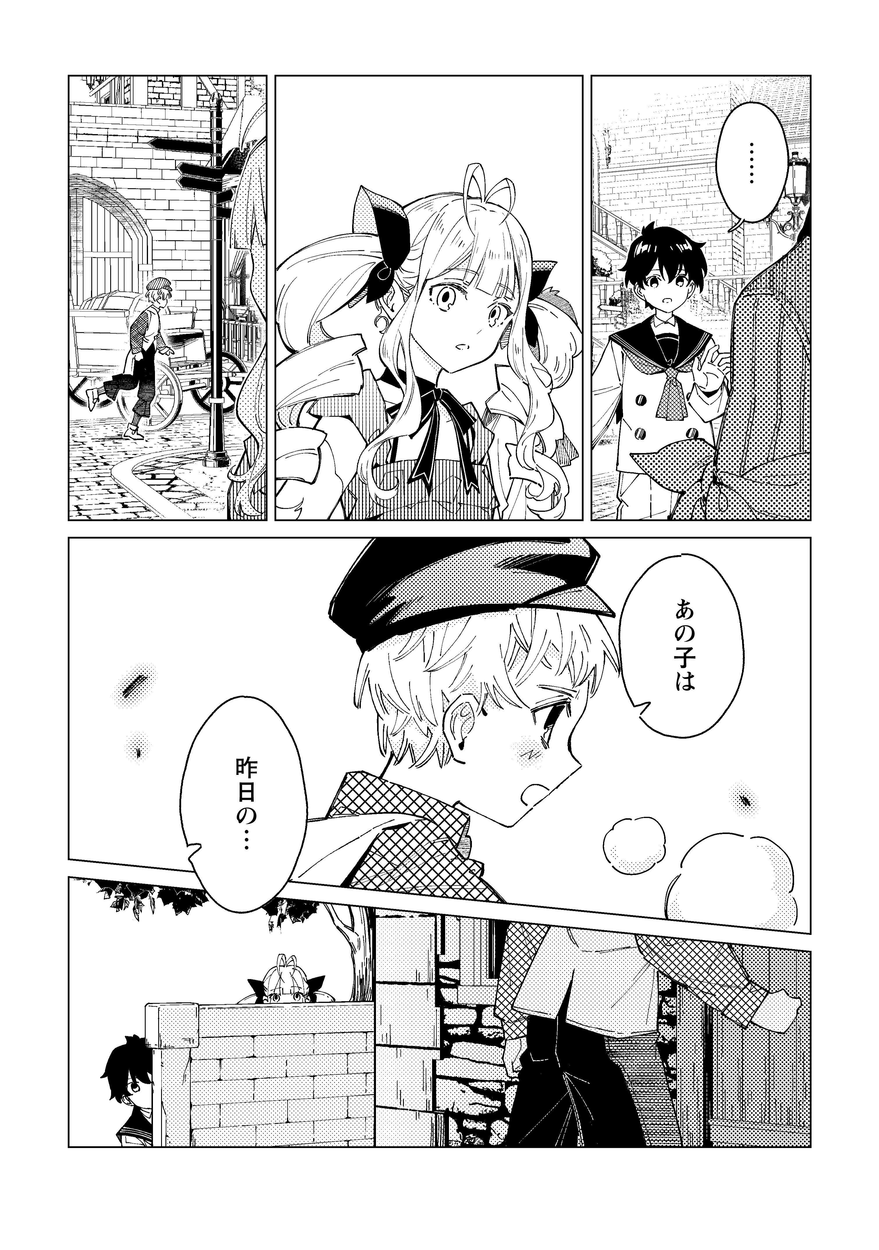 余命一年の公爵子息は、旅をしたい
