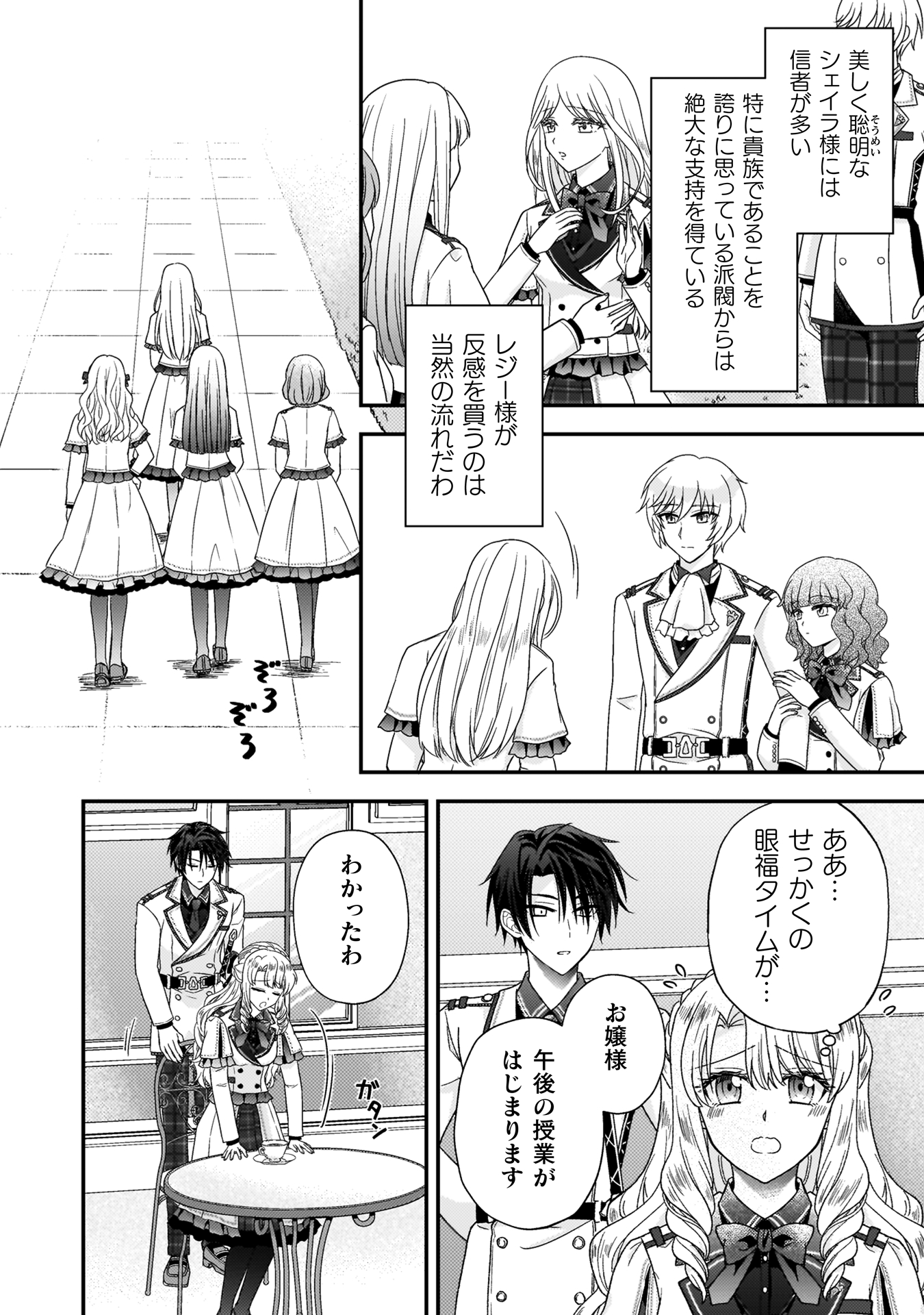 富豪令嬢