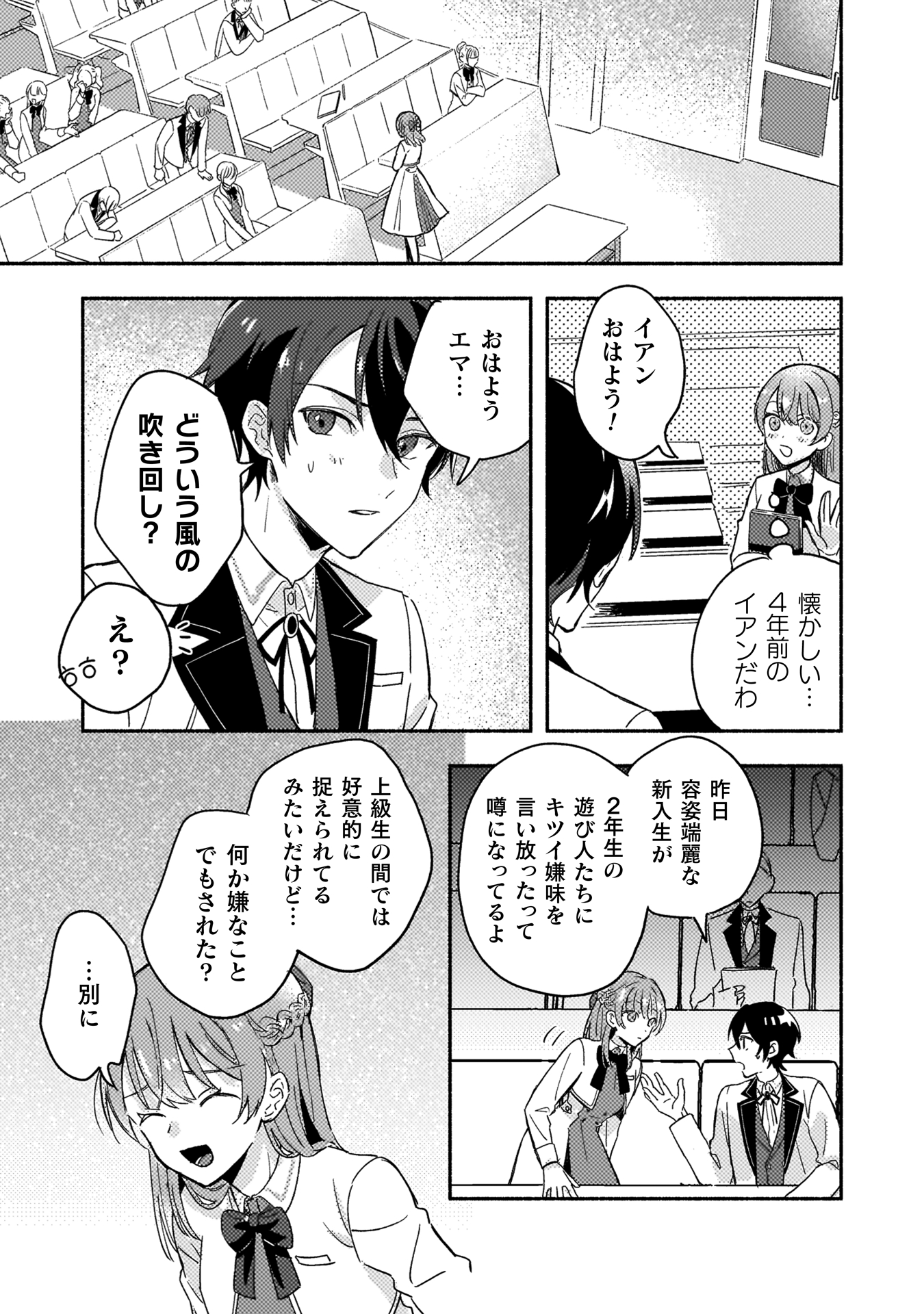 やり直せるみたいなので、今度こそ憧れの侍女を目指します!