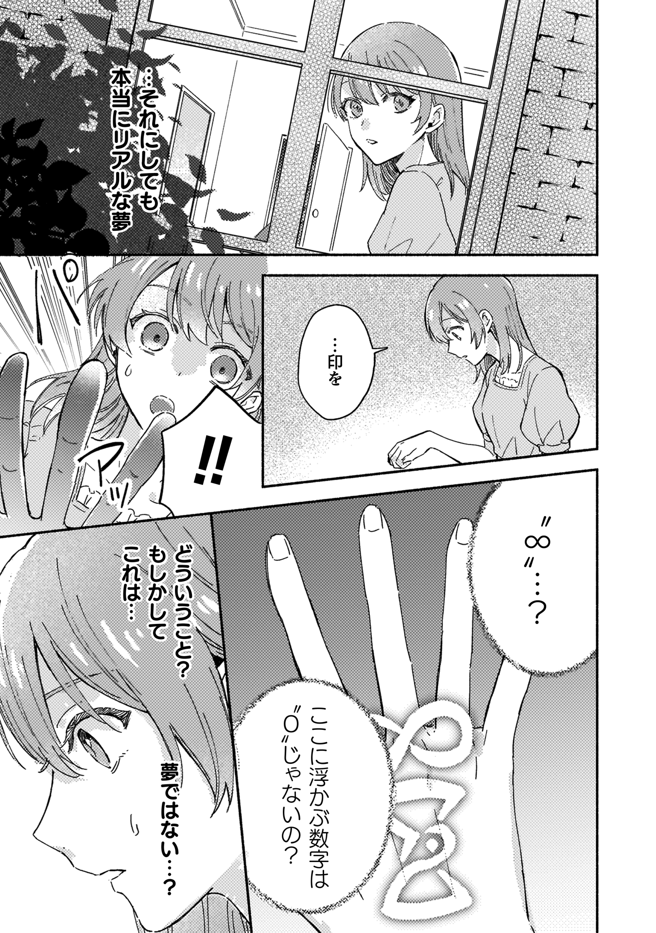 やり直せるみたいなので、今度こそ憧れの侍女を目指します！