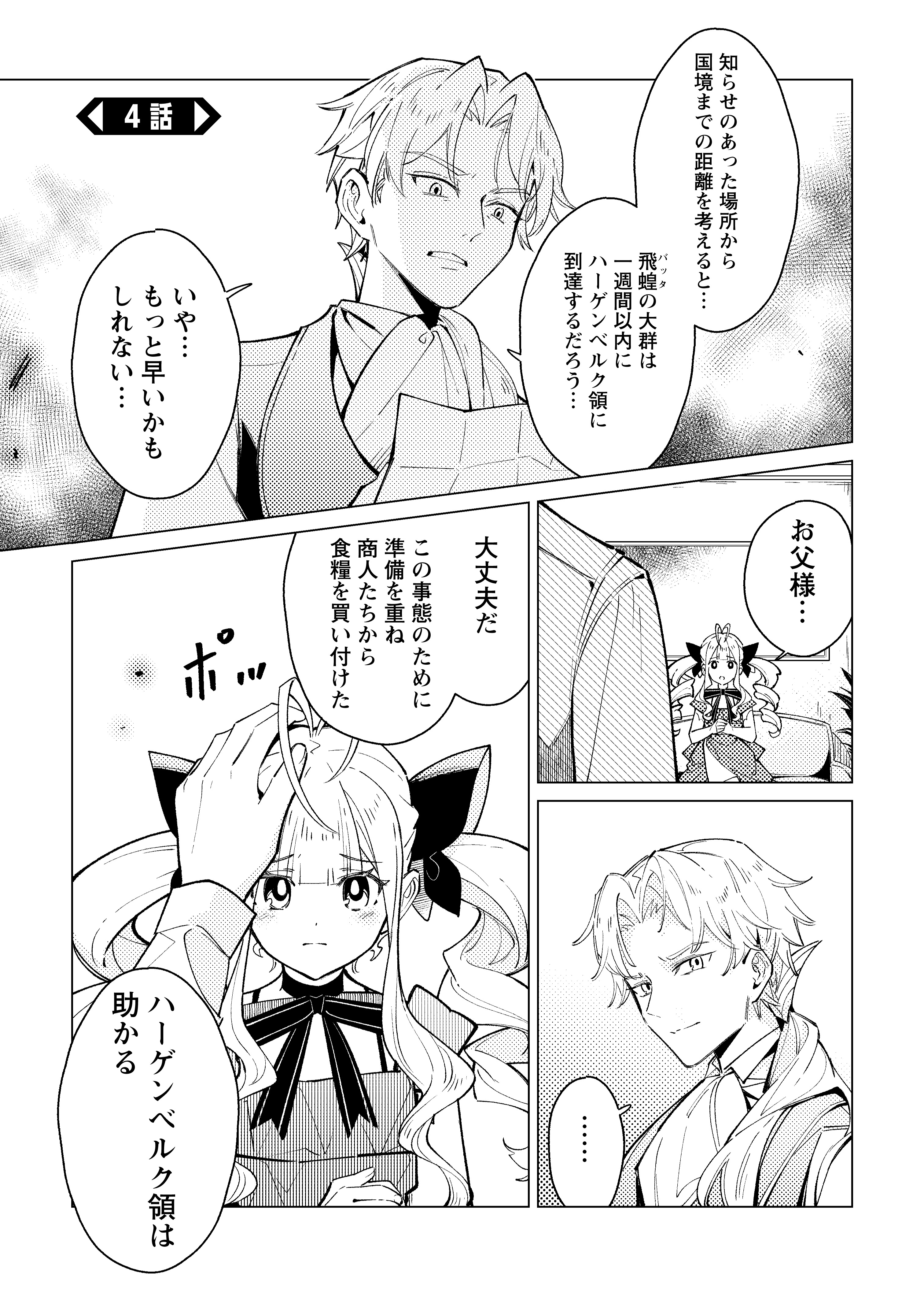 余命一年の公爵子息は、旅をしたい
