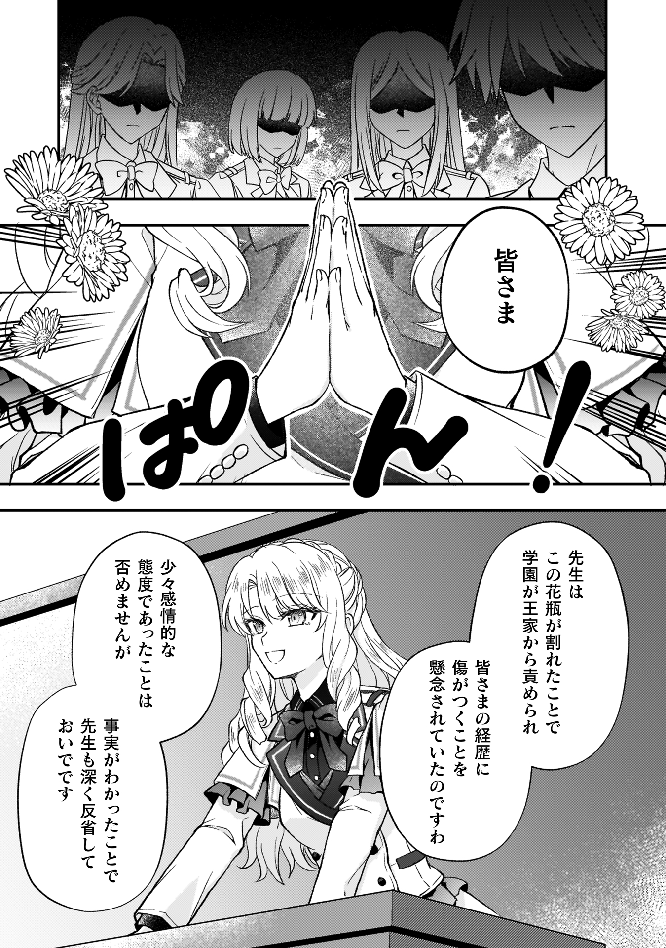 富豪令嬢