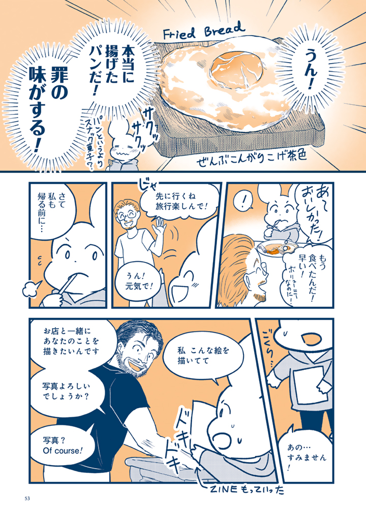 世界イケオジ・イケオバ紀行