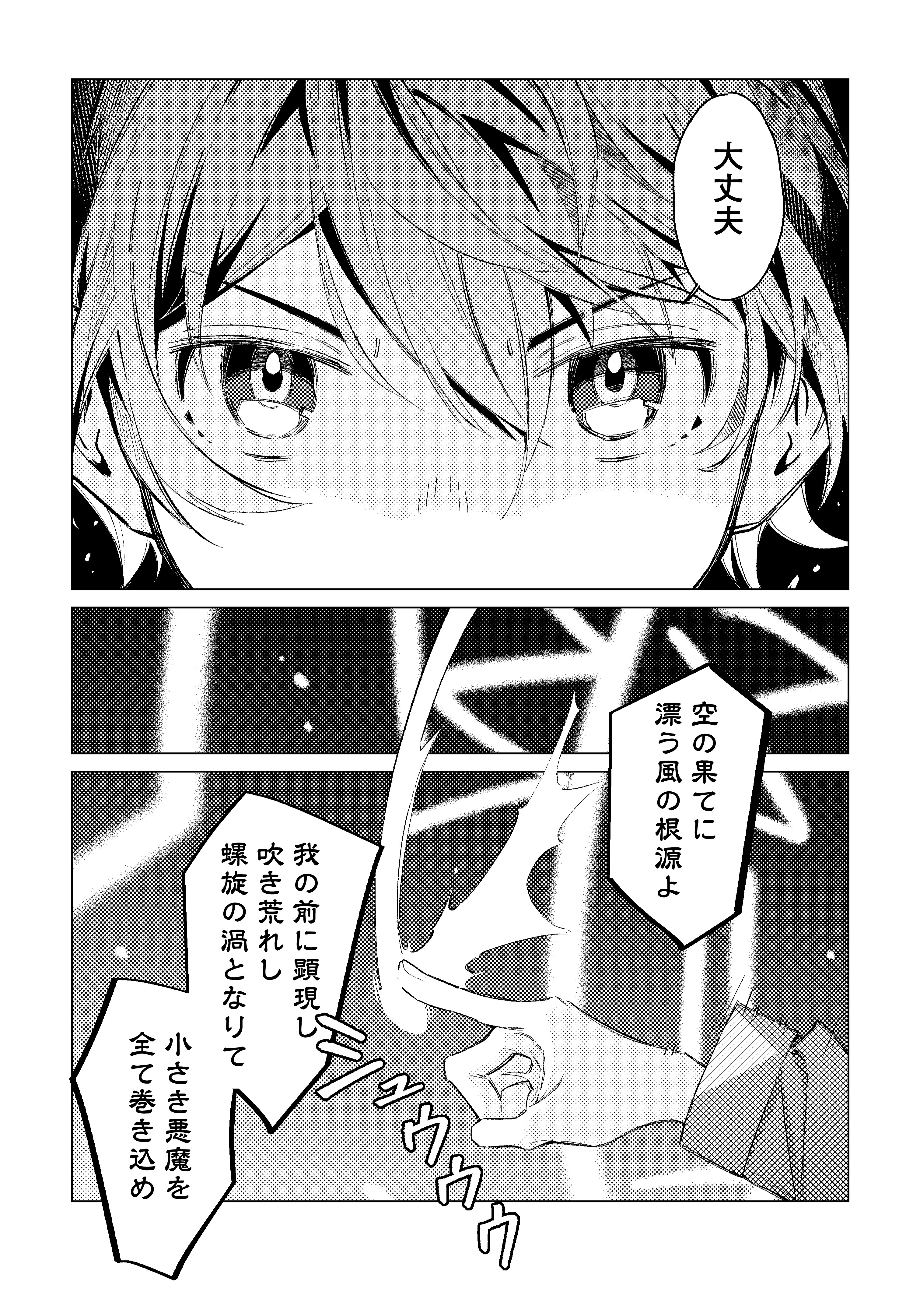 余命一年の公爵子息は、旅をしたい