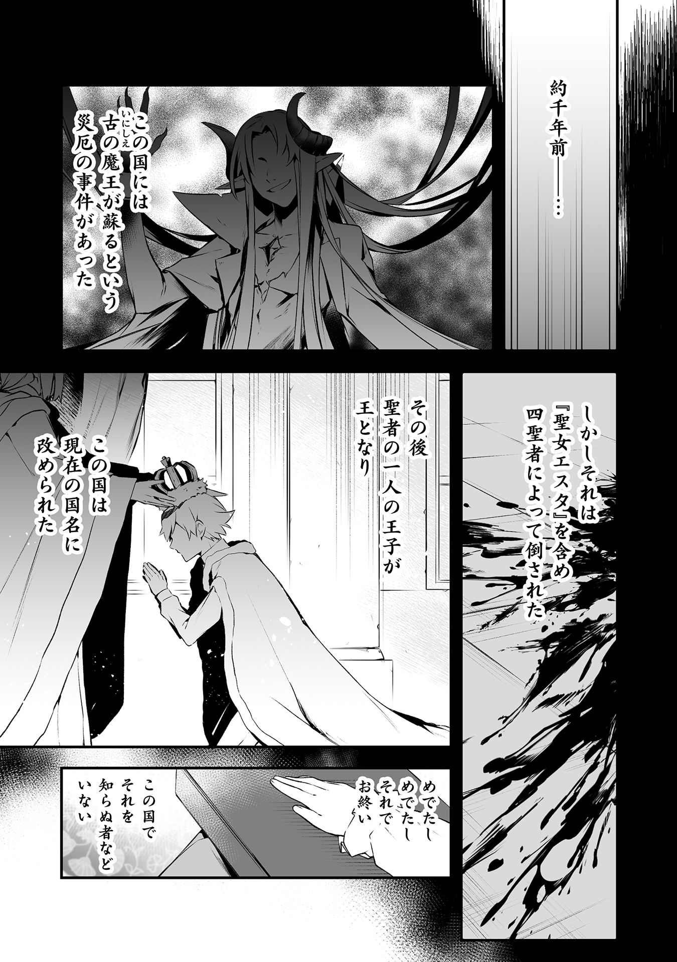 令嬢騎士は転生者