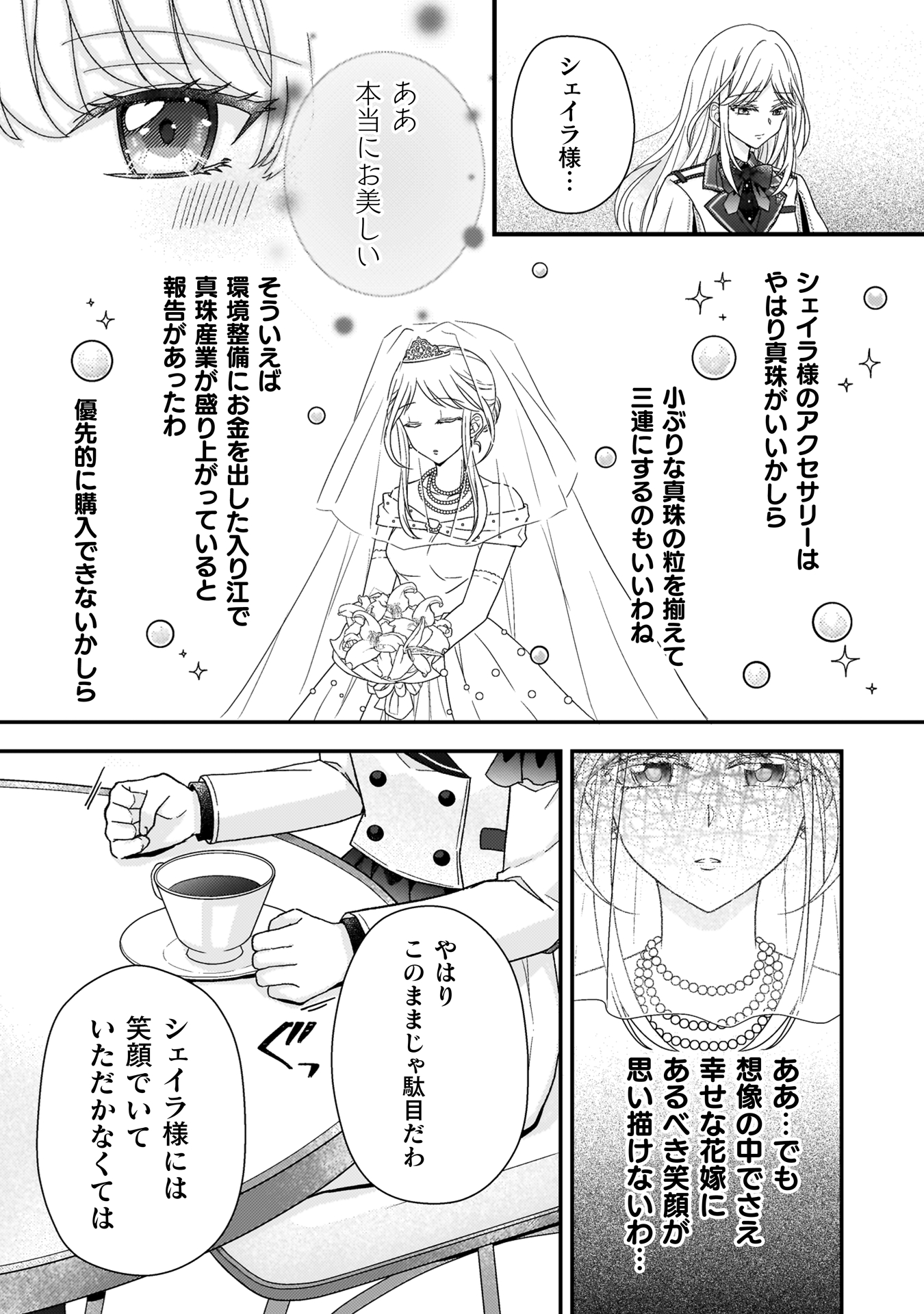 富豪令嬢
