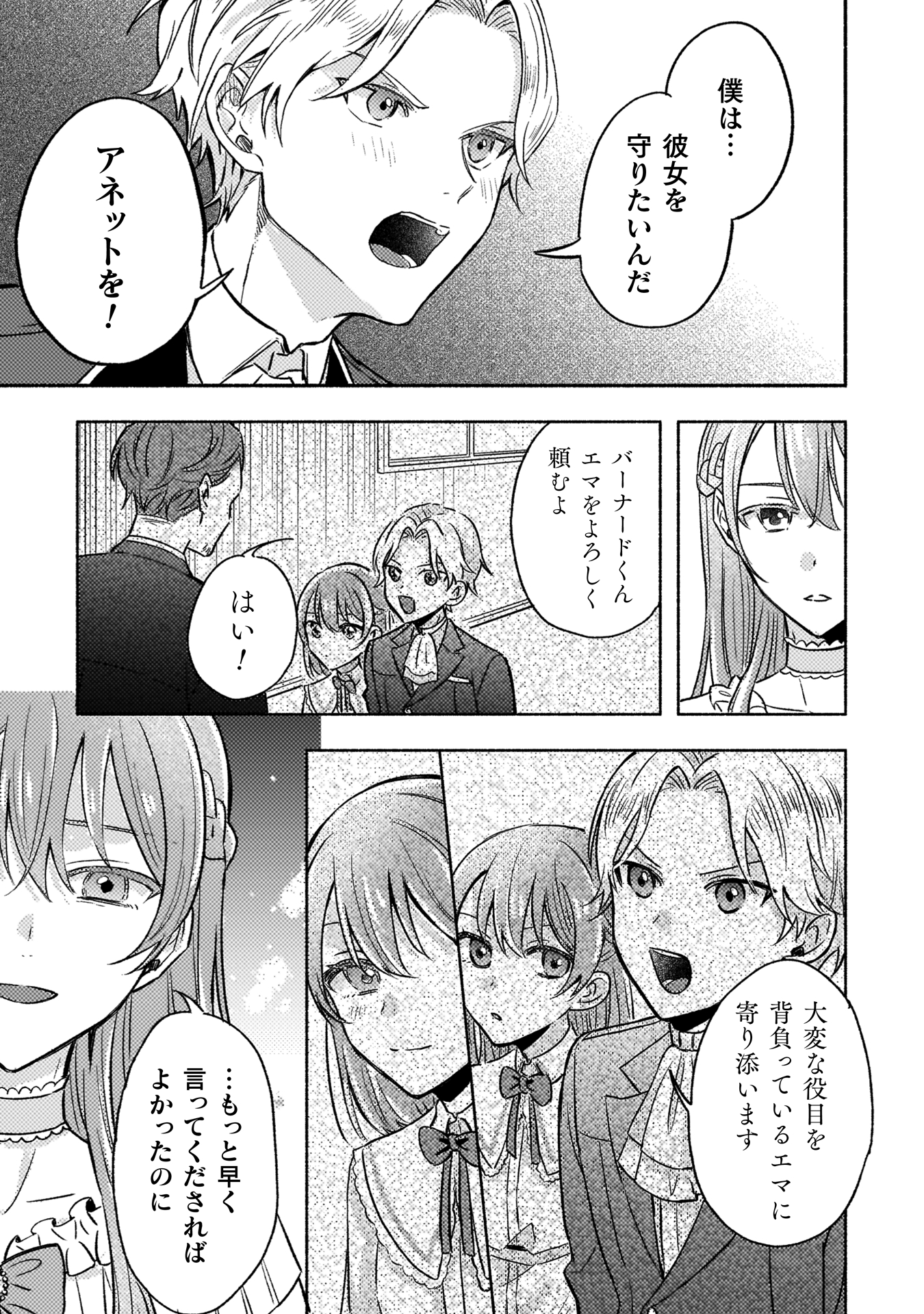 やり直せるみたいなので、今度こそ憧れの侍女を目指します!