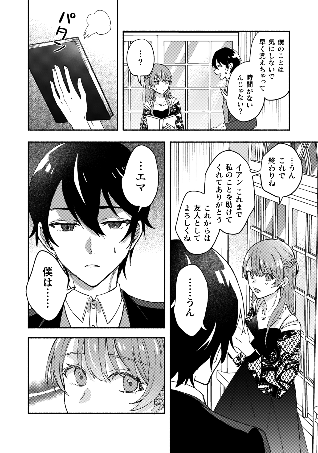 やり直せるみたいなので、今度こそ憧れの侍女を目指します！