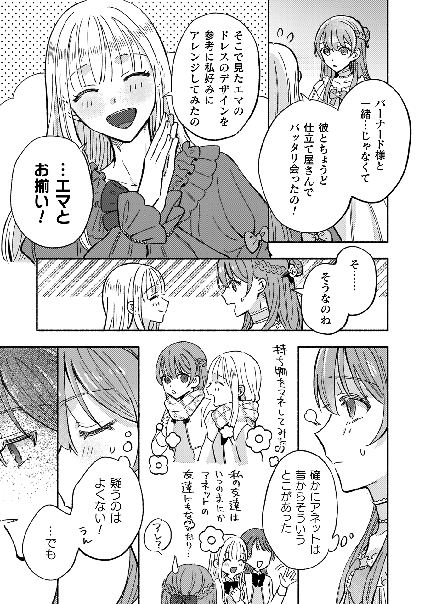 やり直せるみたいなので、今度こそ憧れの侍女を目指します！