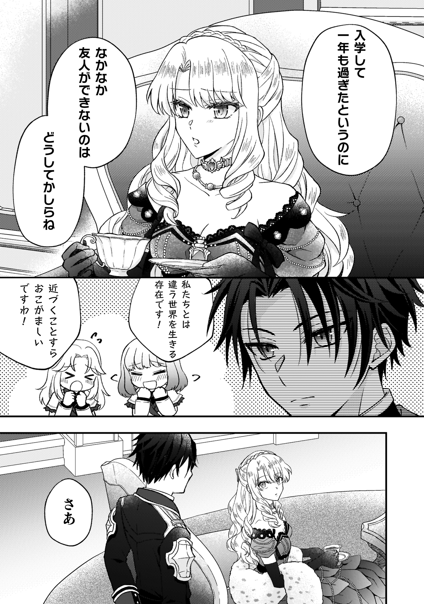 富豪令嬢