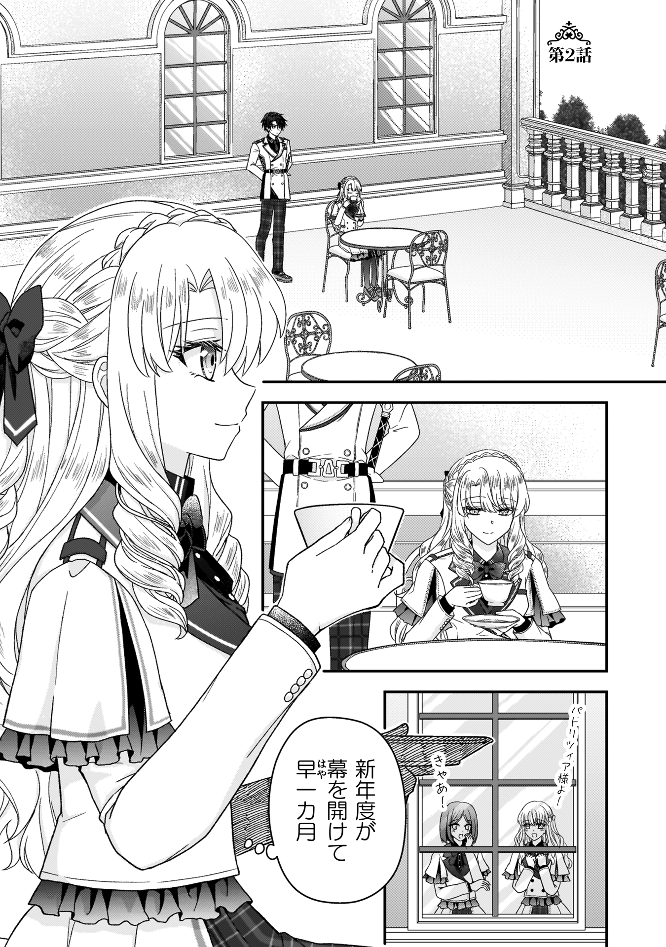 富豪令嬢