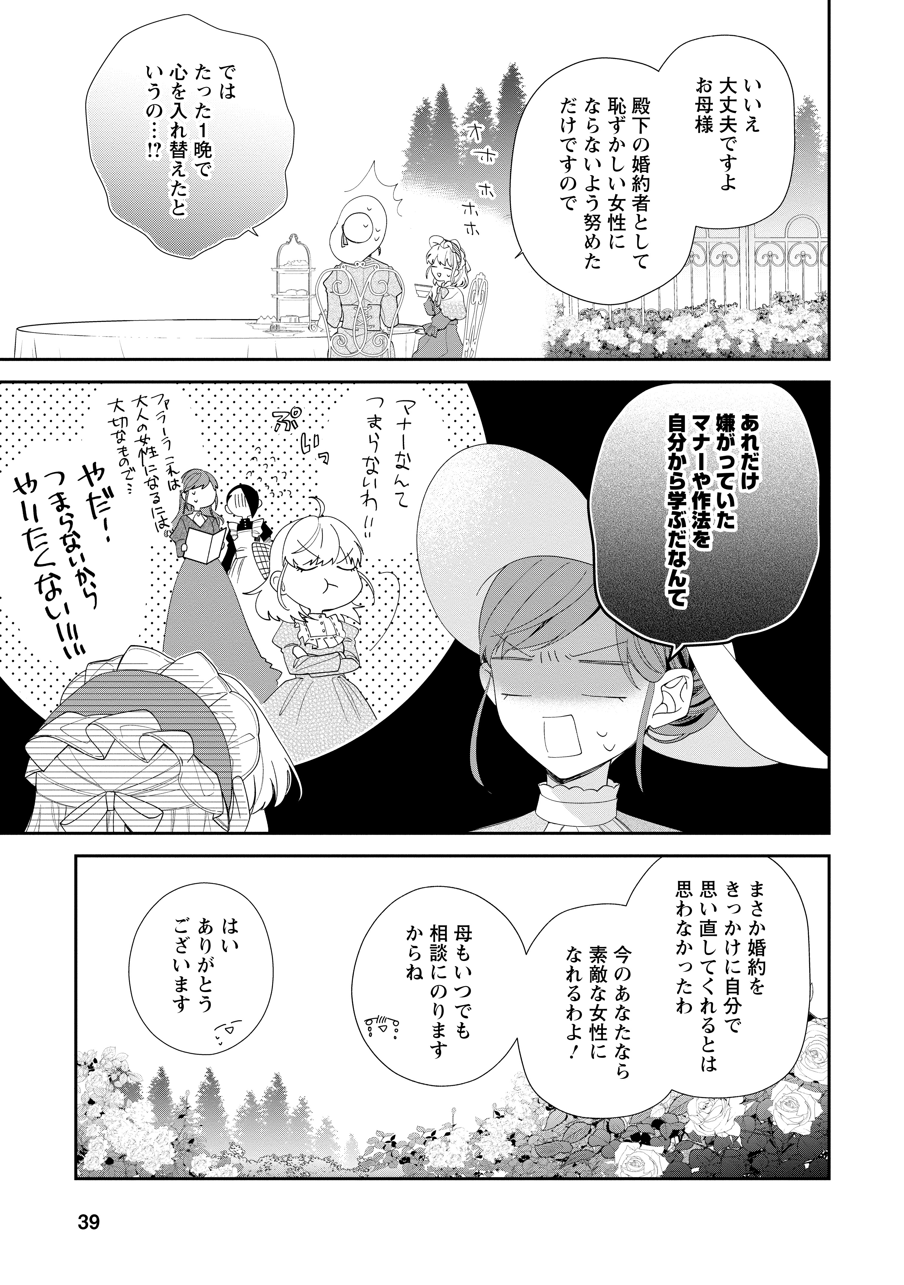 悪夢から目覚めた傲慢令嬢はやり直しを模索中