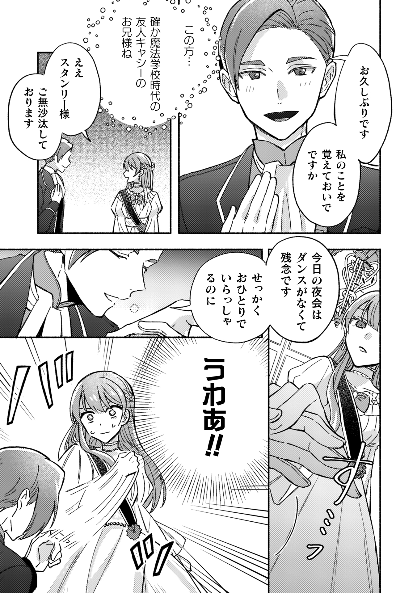 やり直せるみたいなので、今度こそ憧れの侍女を目指します！