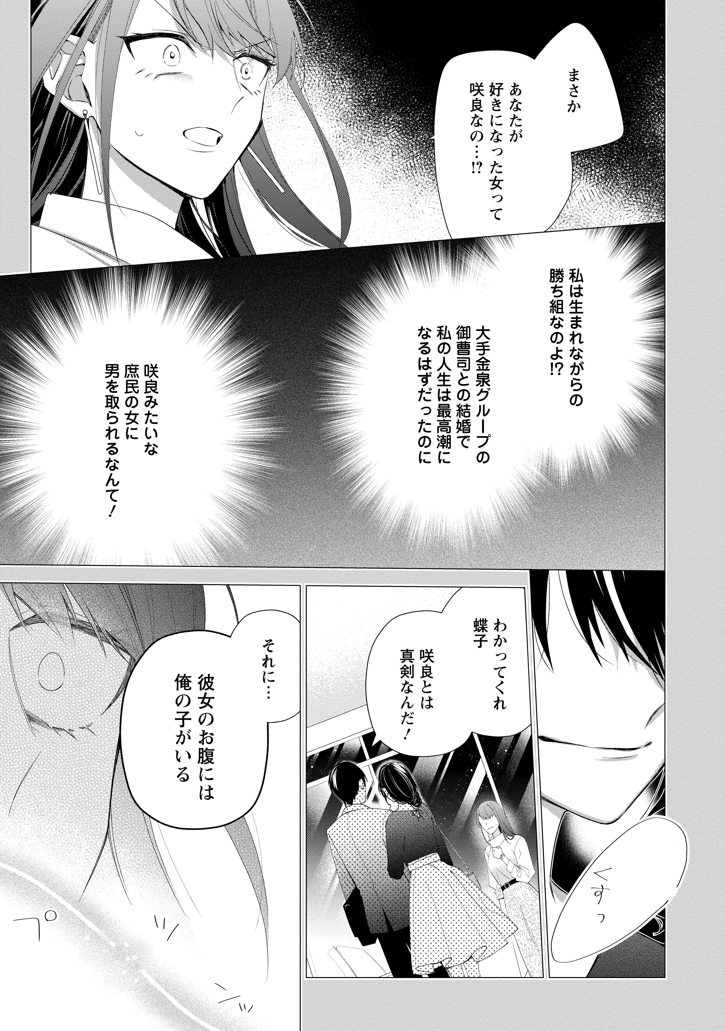 悪夢から目覚めた傲慢令嬢はやり直しを模索中
