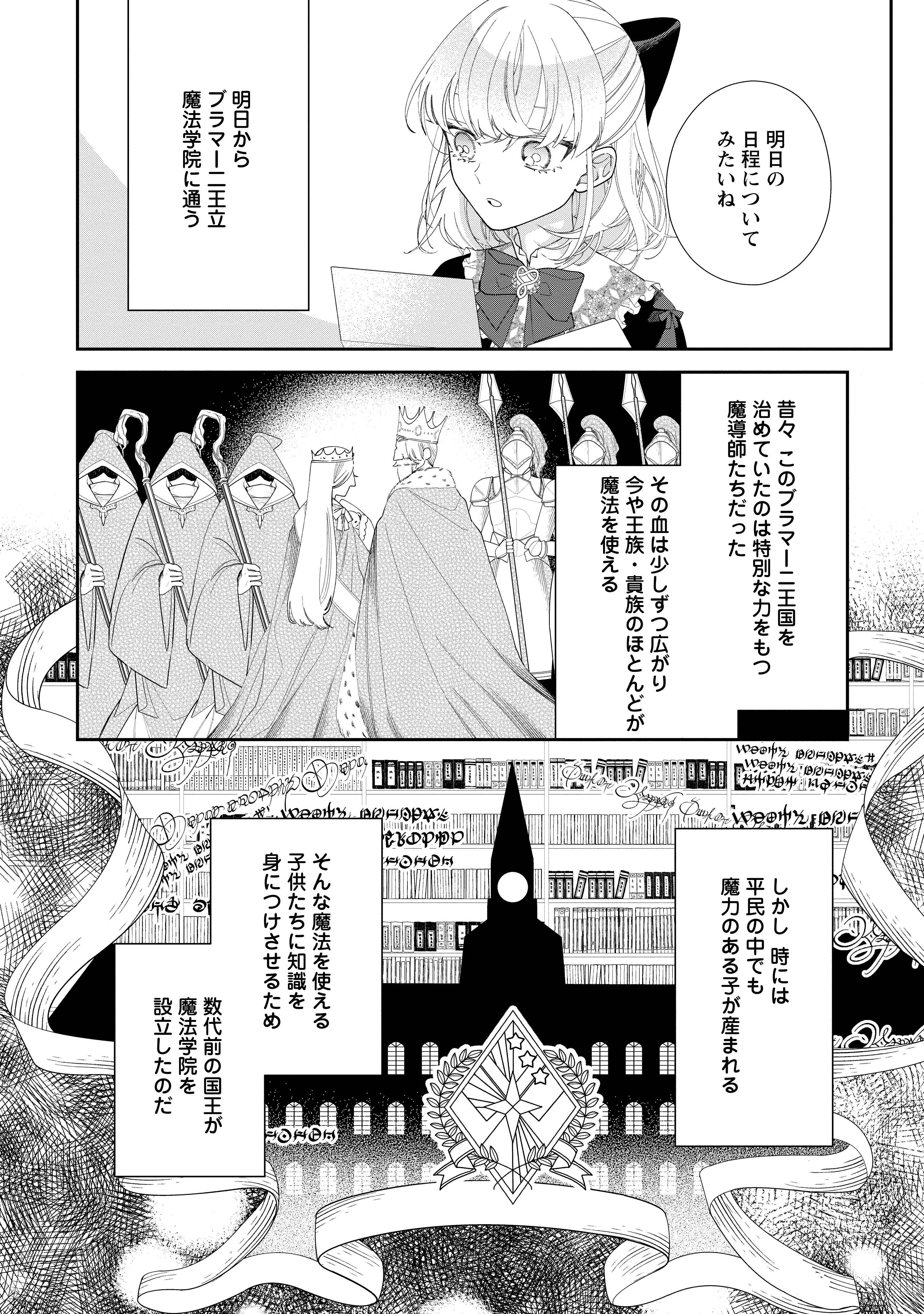 悪夢から目覚めた傲慢令嬢はやり直しを模索中