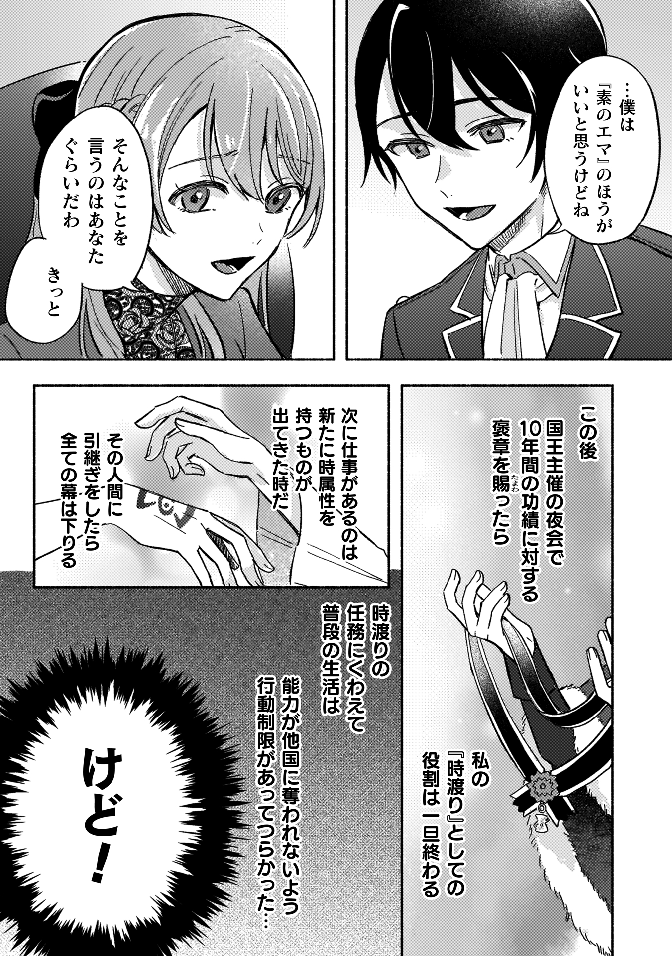やり直せるみたいなので、今度こそ憧れの侍女を目指します！