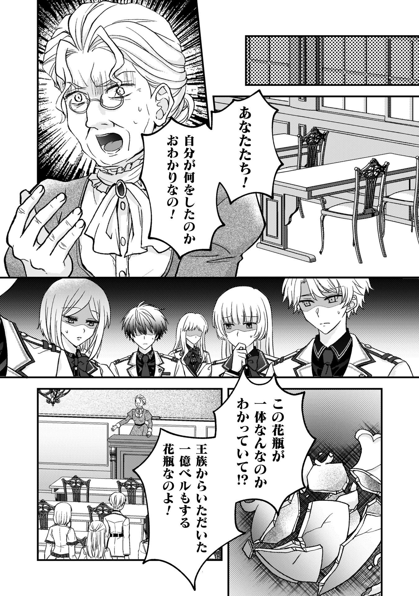 富豪令嬢