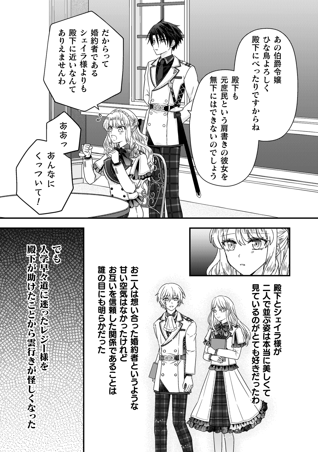富豪令嬢