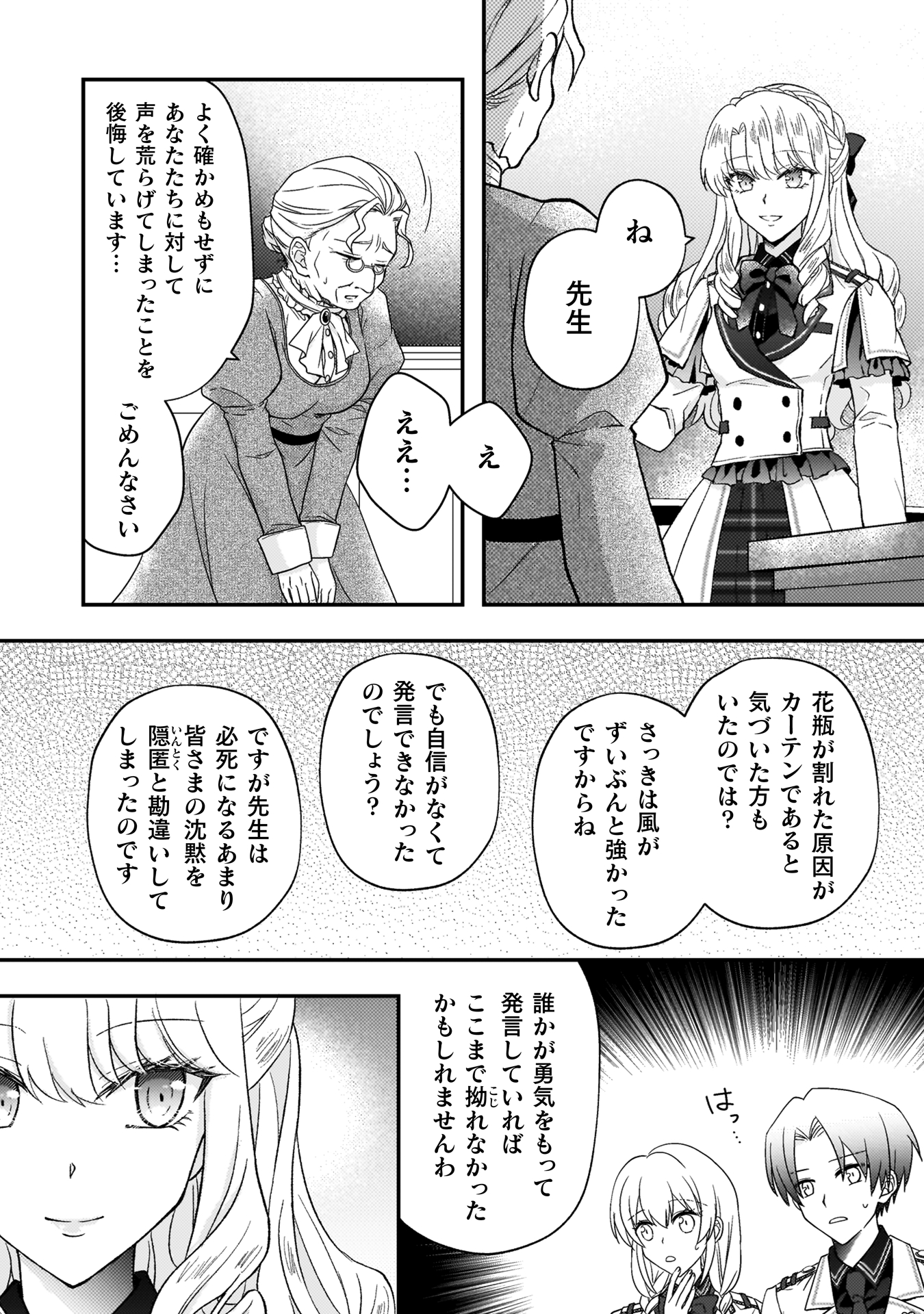富豪令嬢