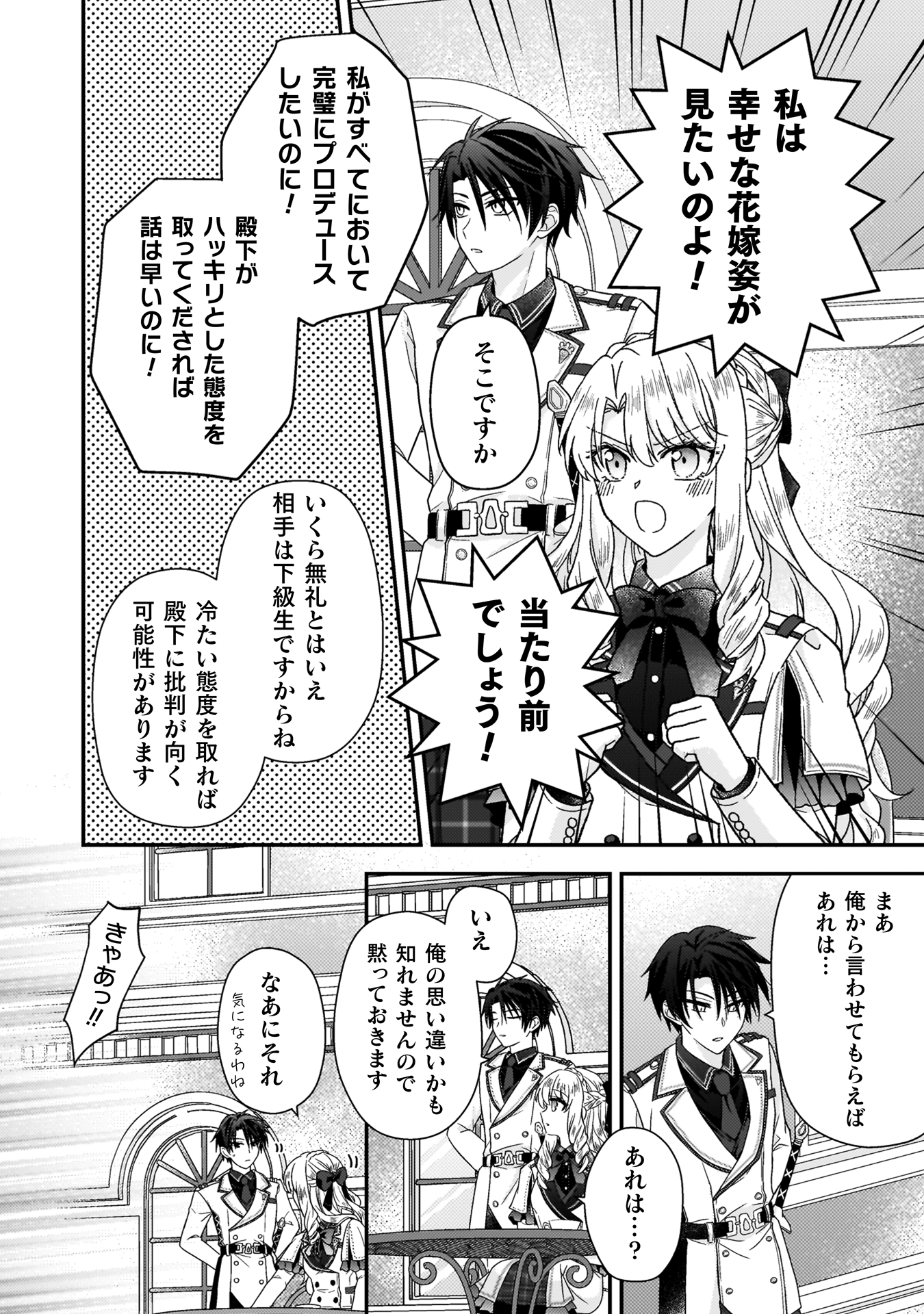 富豪令嬢