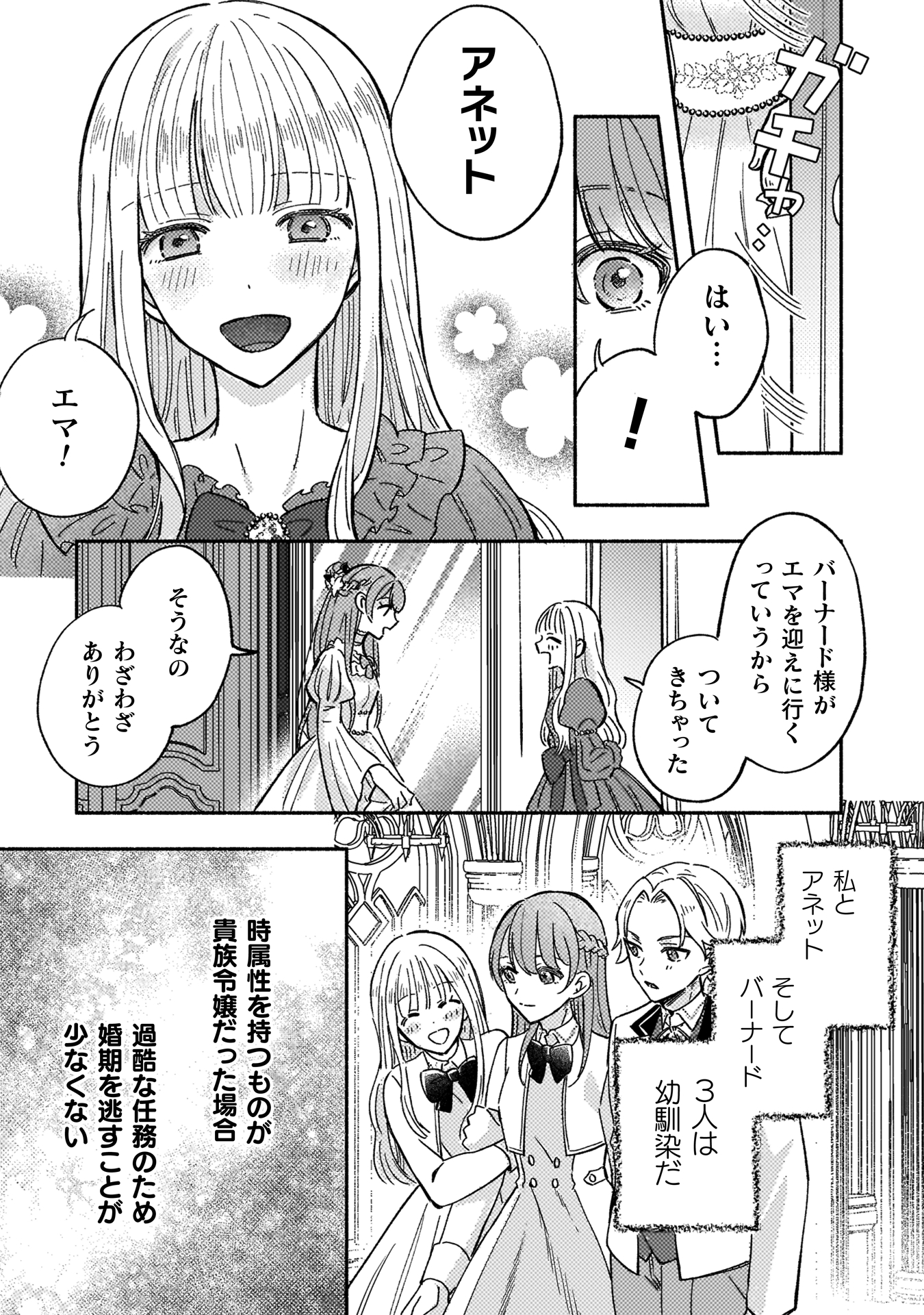 やり直せるみたいなので、今度こそ憧れの侍女を目指します！