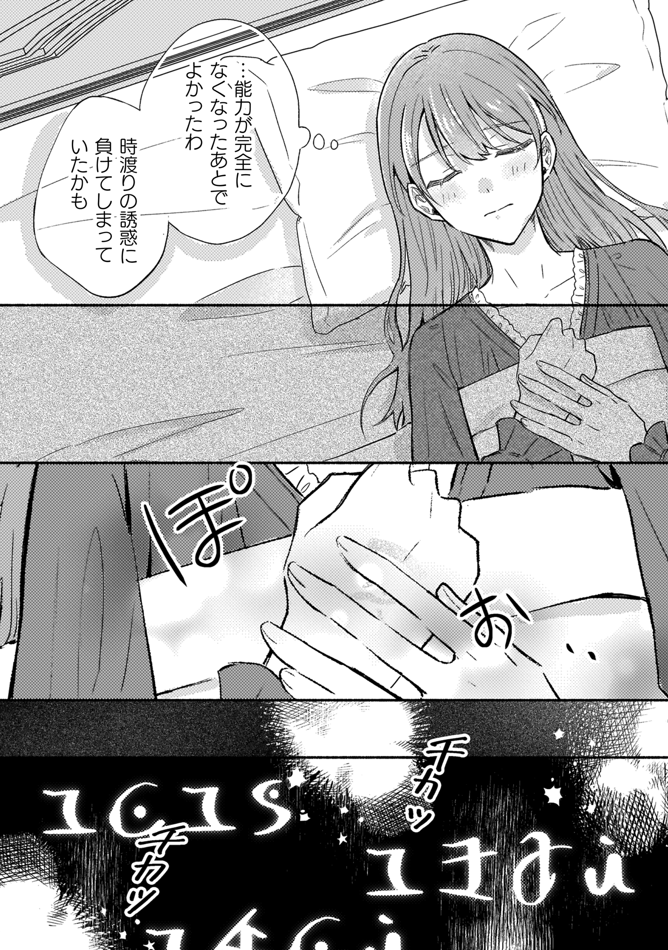 やり直せるみたいなので、今度こそ憧れの侍女を目指します！