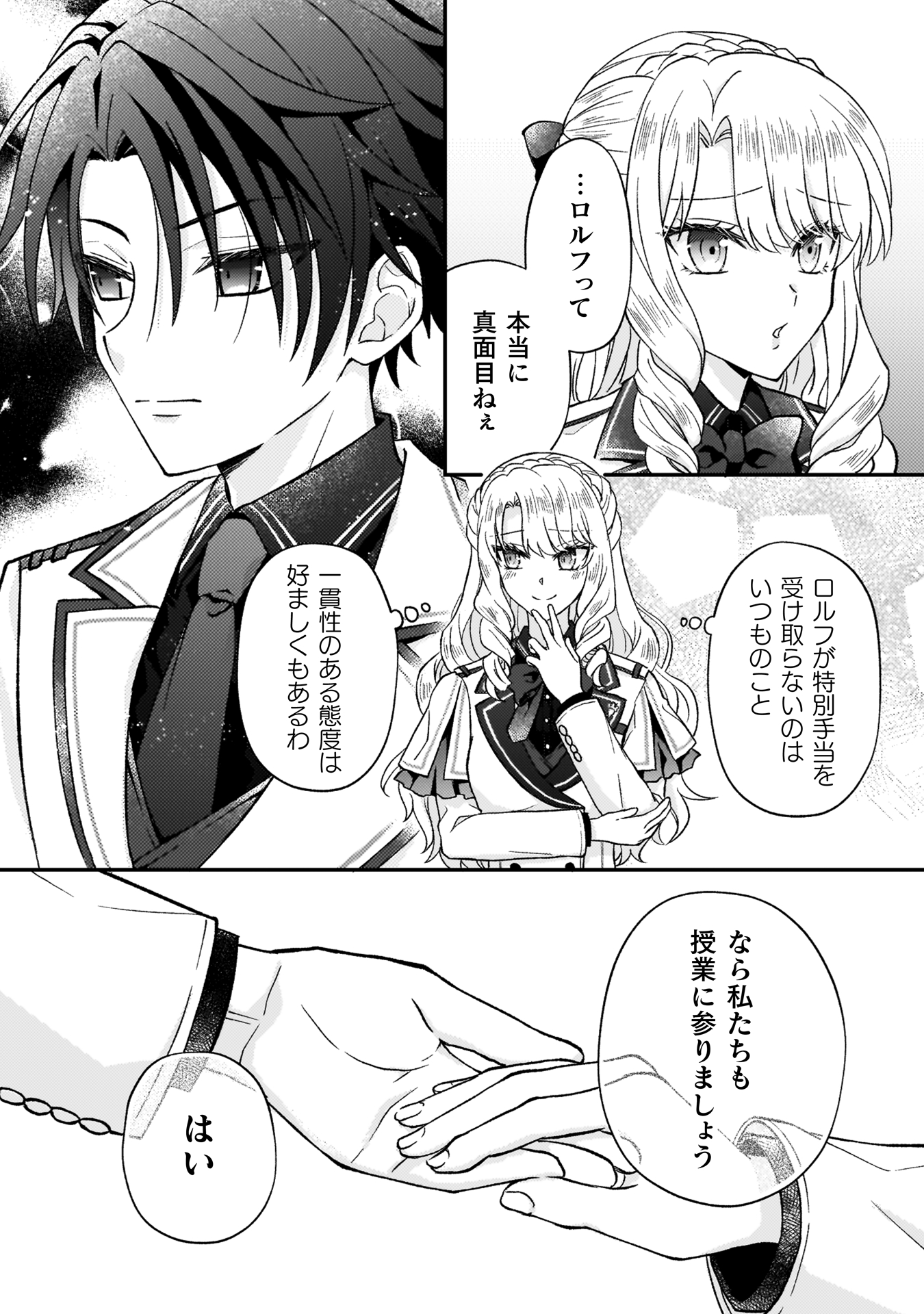 富豪令嬢