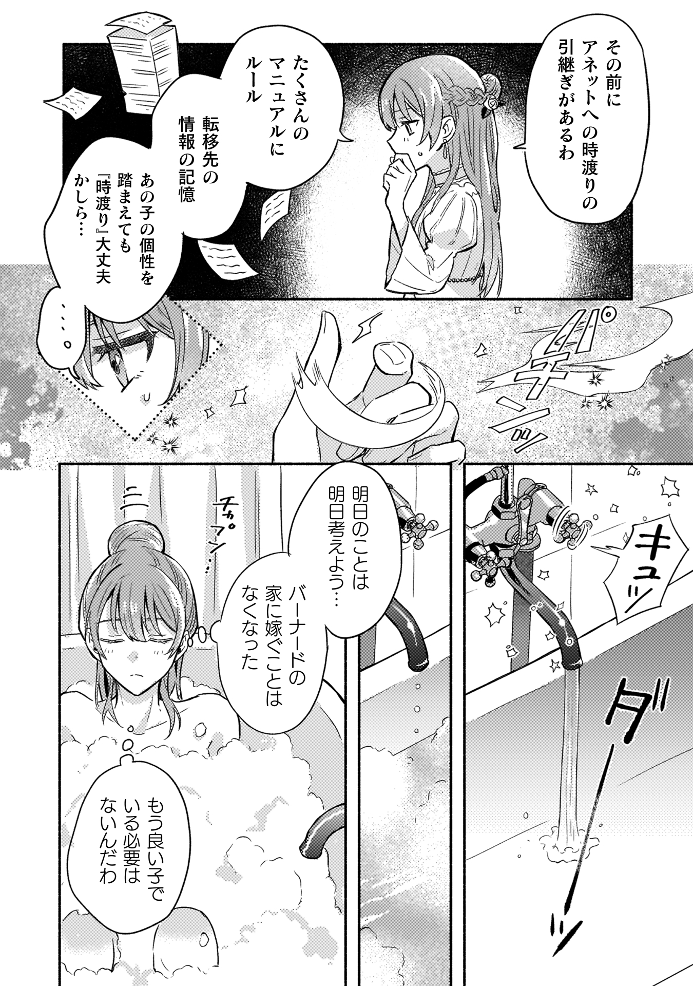 やり直せるみたいなので、今度こそ憧れの侍女を目指します！