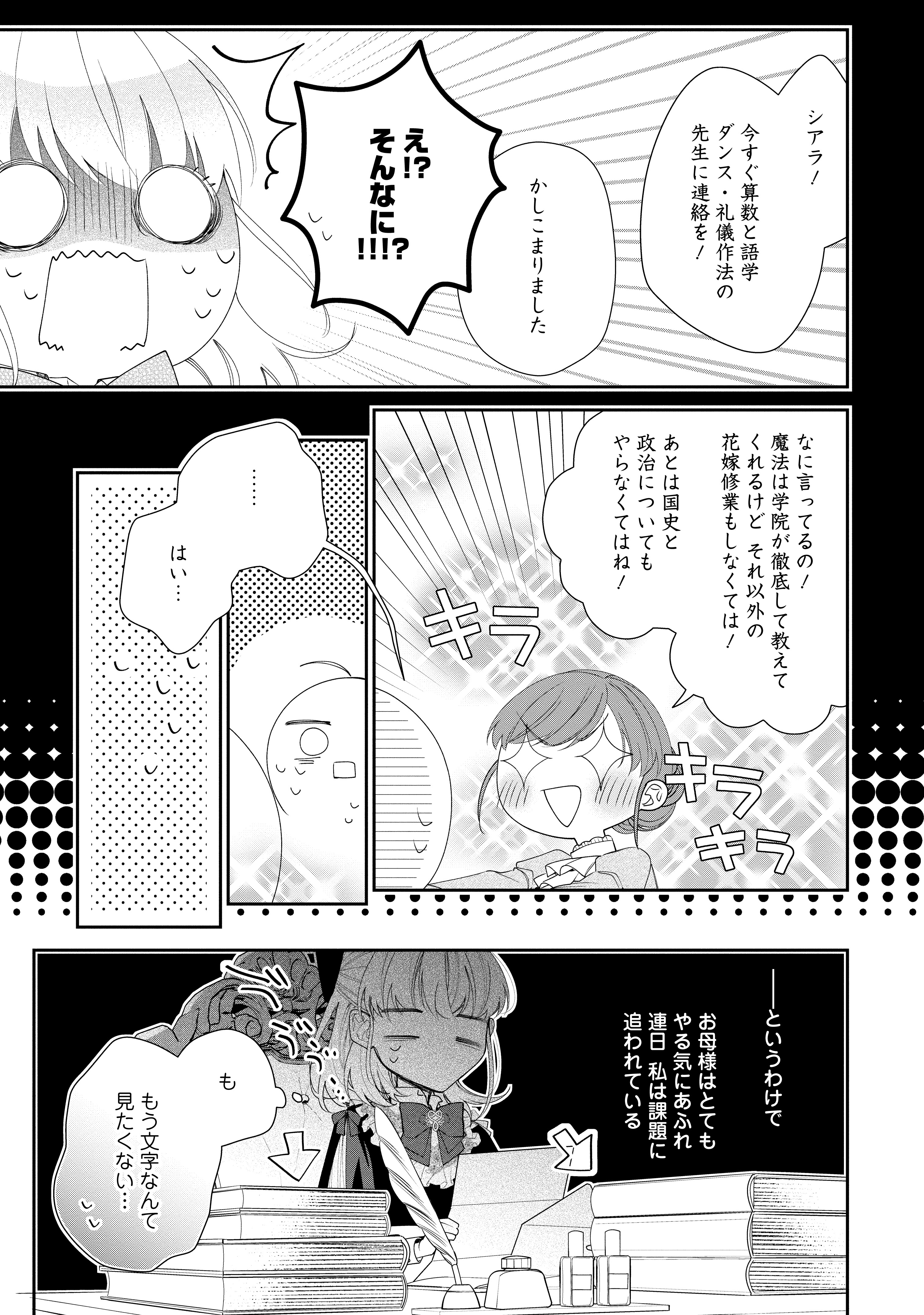 悪夢から目覚めた傲慢令嬢はやり直しを模索中