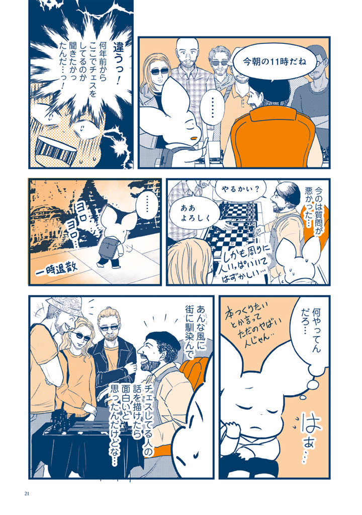 世界イケオジ・イケオバ紀行