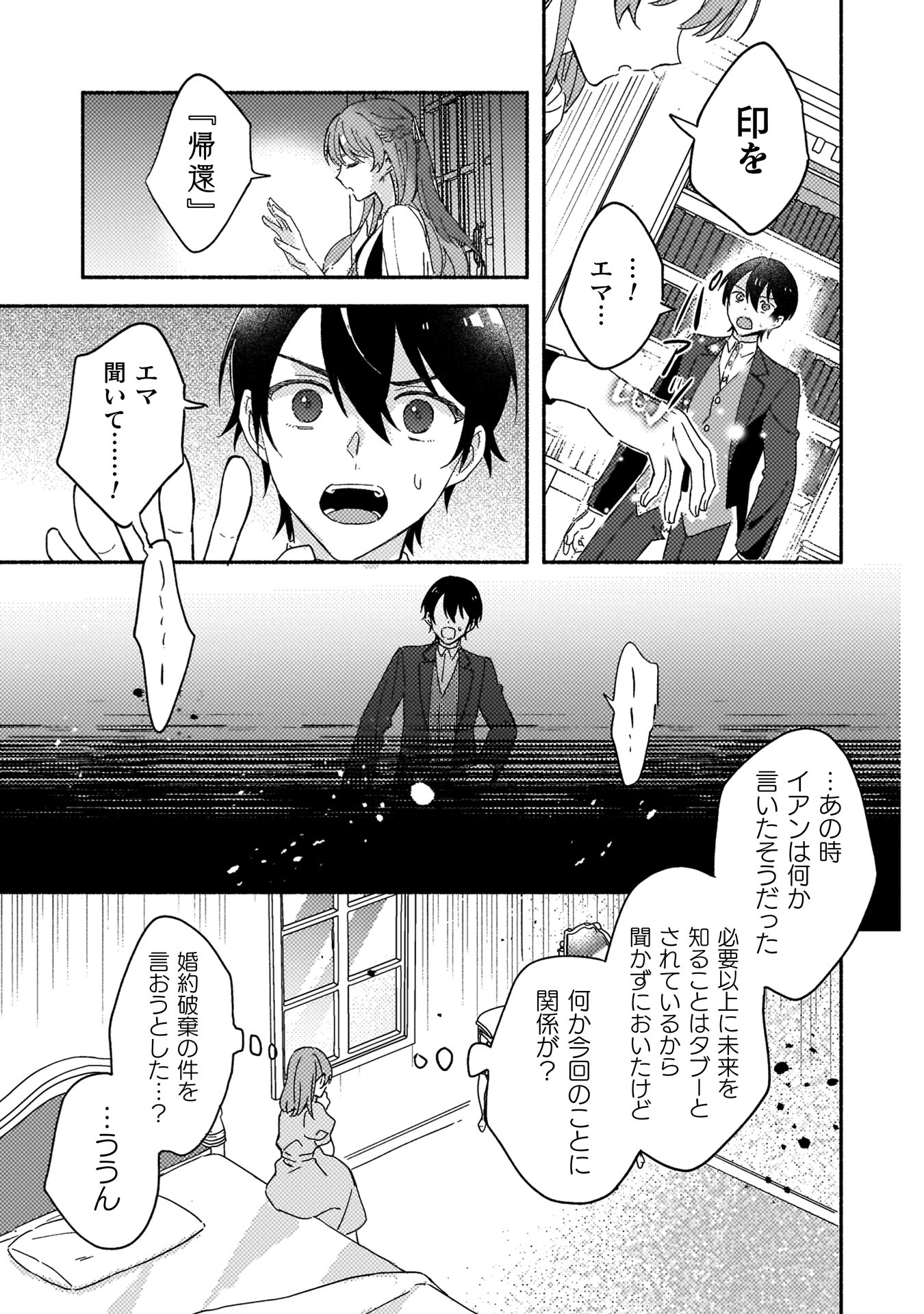 やり直せるみたいなので、今度こそ憧れの侍女を目指します！