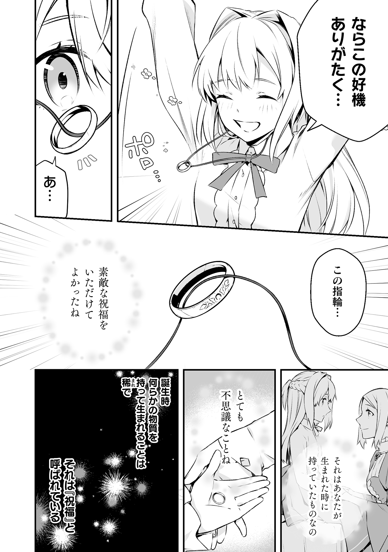 令嬢騎士は転生者