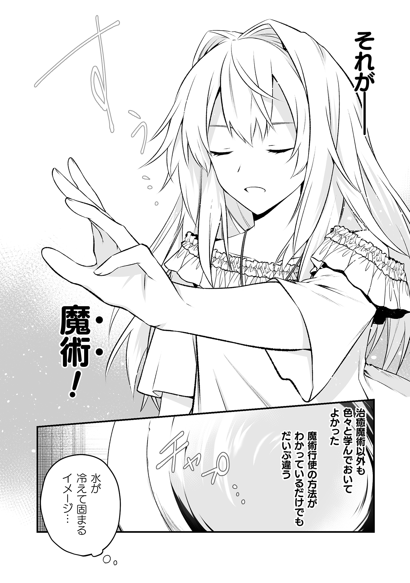 令嬢騎士は転生者