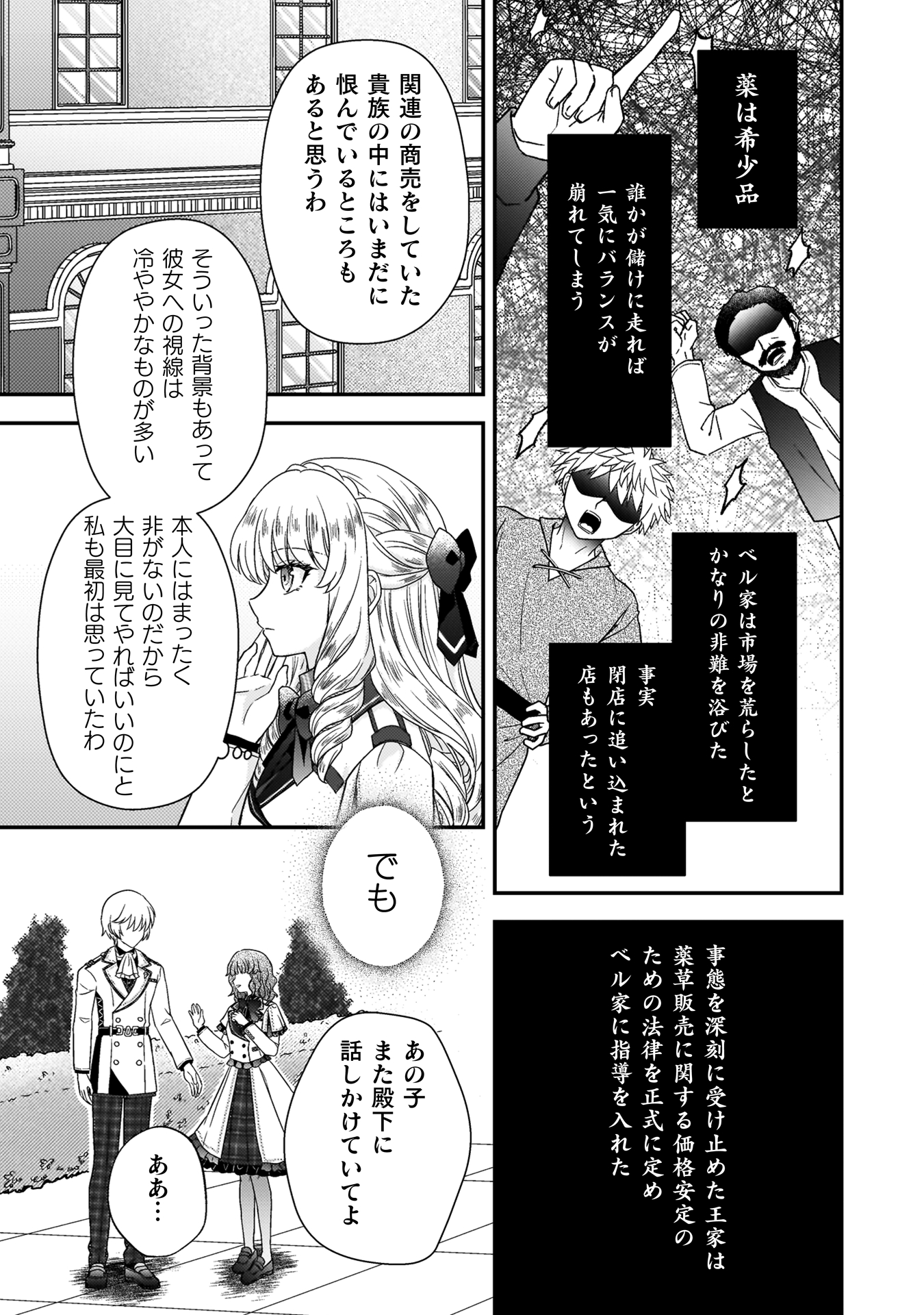 富豪令嬢