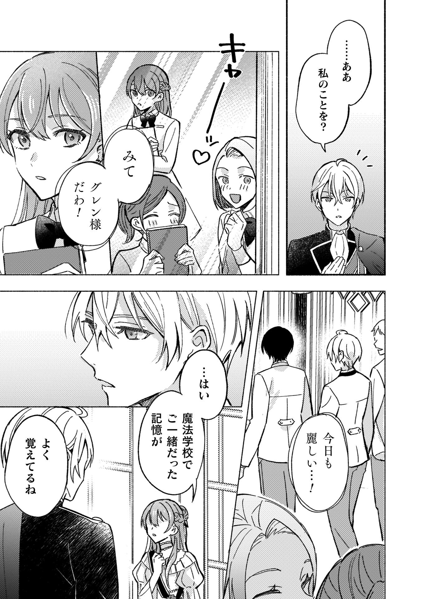 やり直せるみたいなので、今度こそ憧れの侍女を目指します！