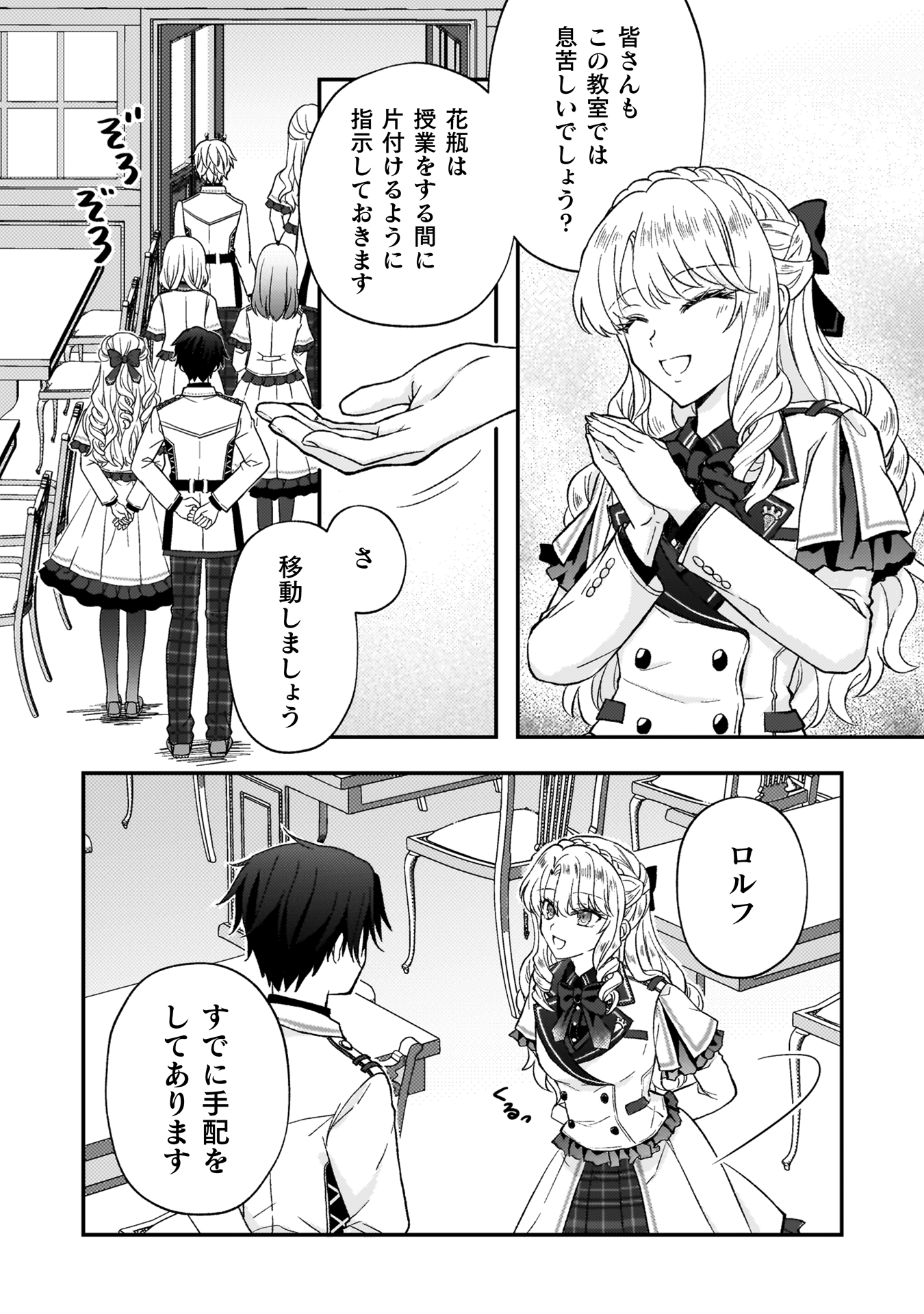 富豪令嬢