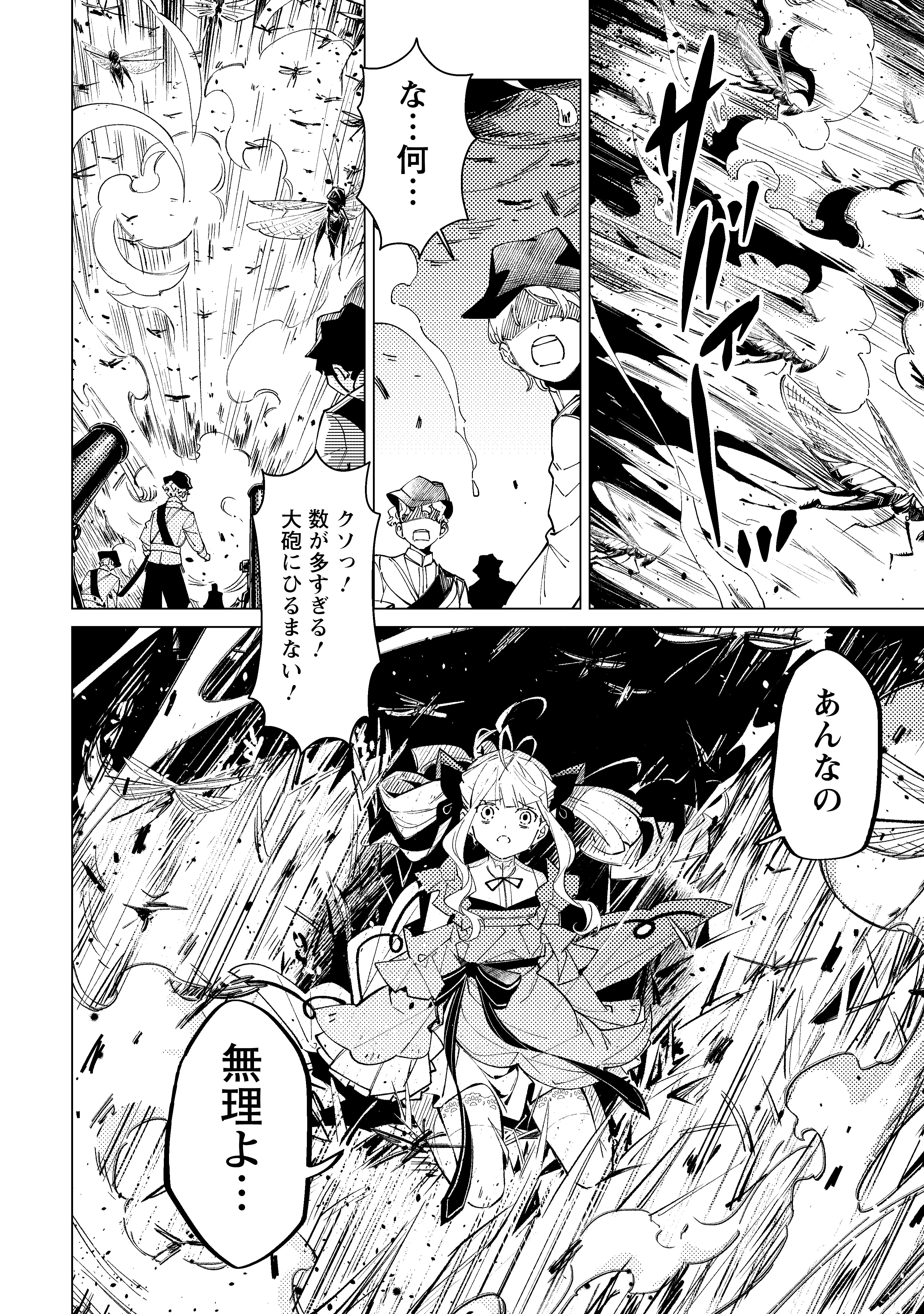 余命一年の公爵子息は、旅をしたい