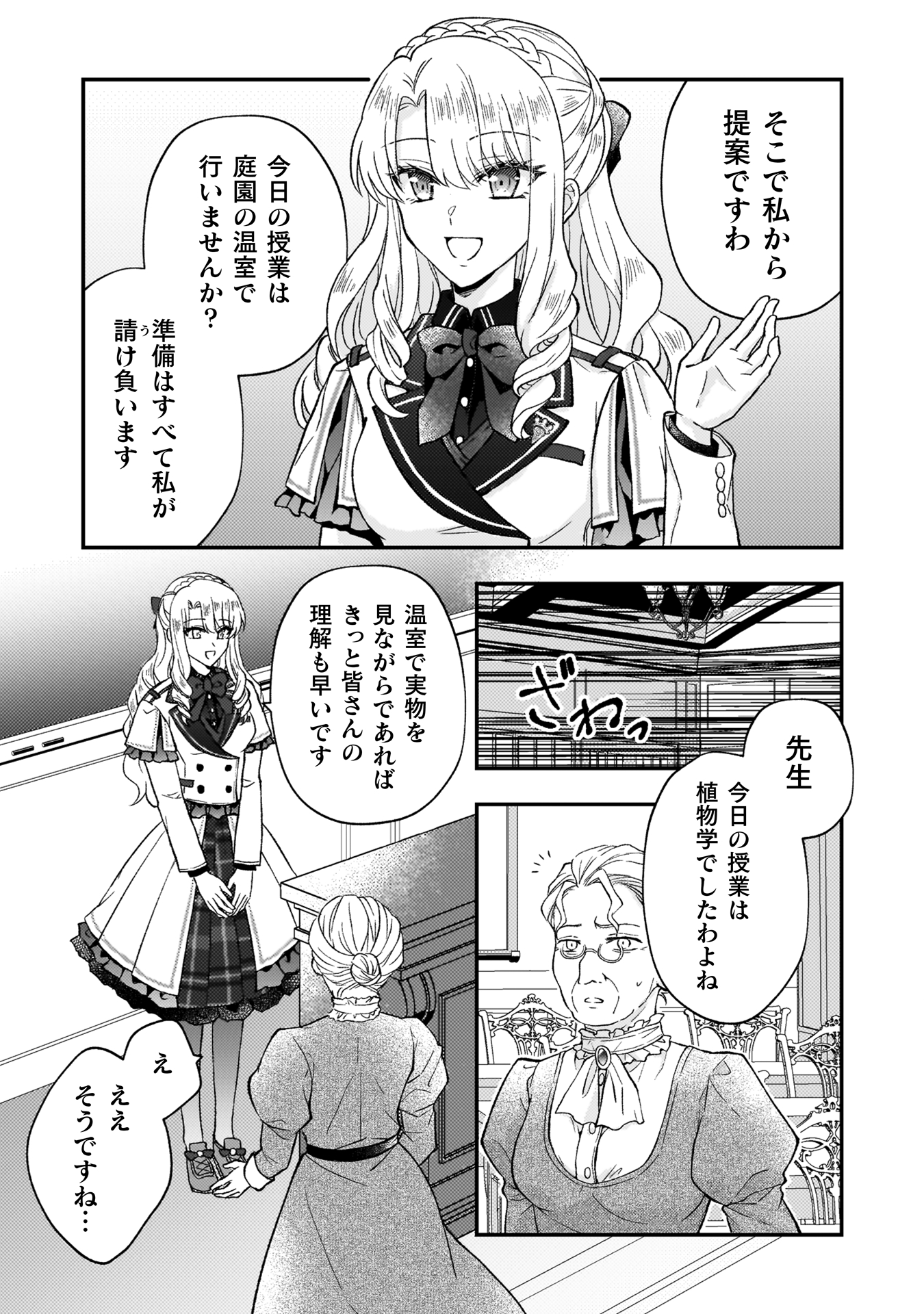 富豪令嬢