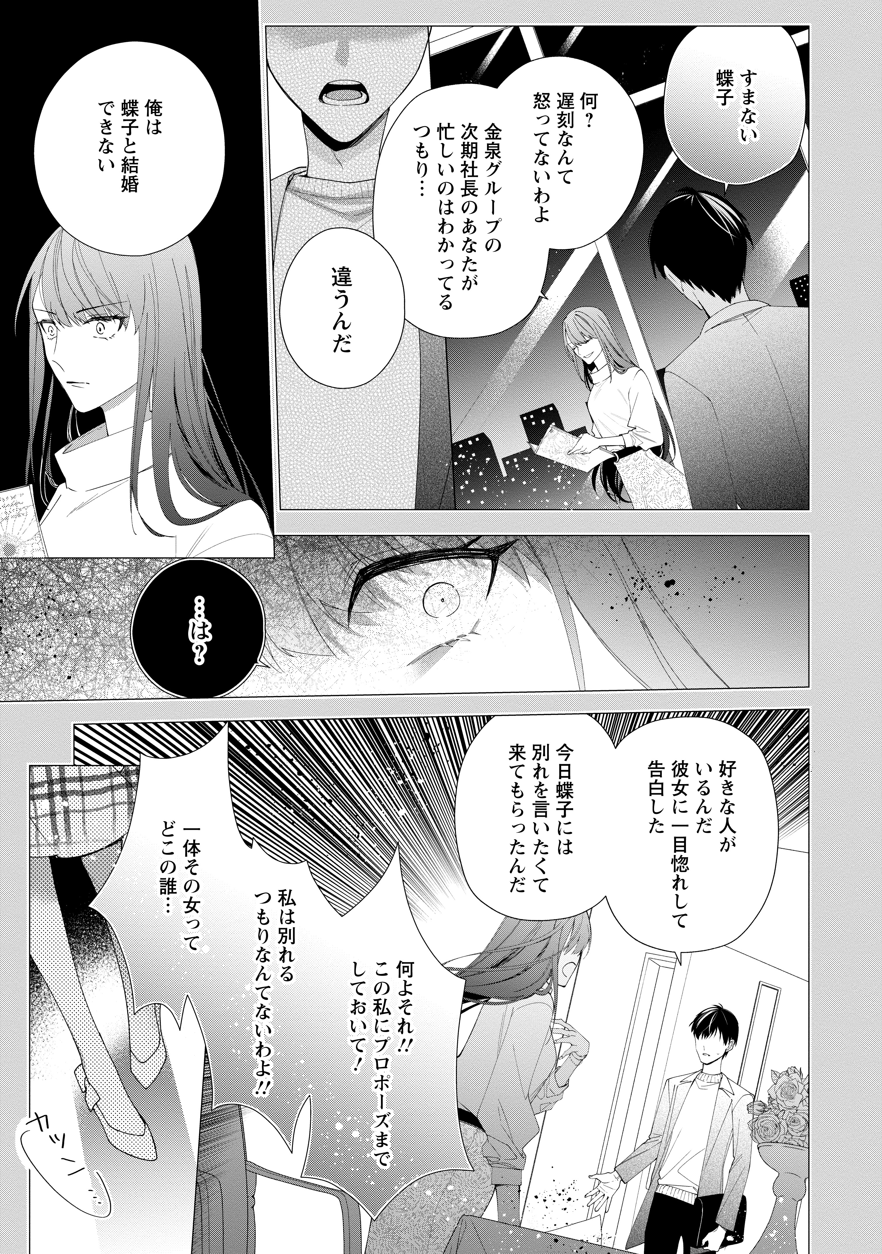 悪夢から目覚めた傲慢令嬢はやり直しを模索中