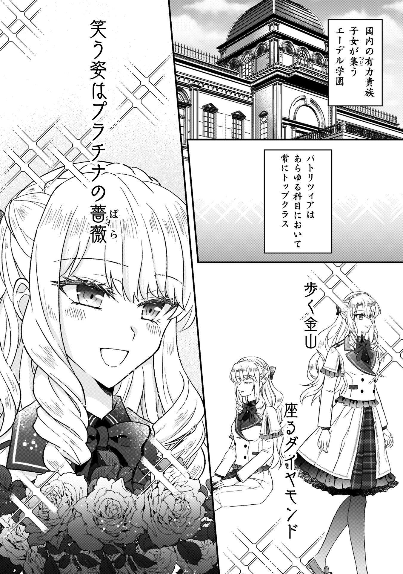 富豪令嬢