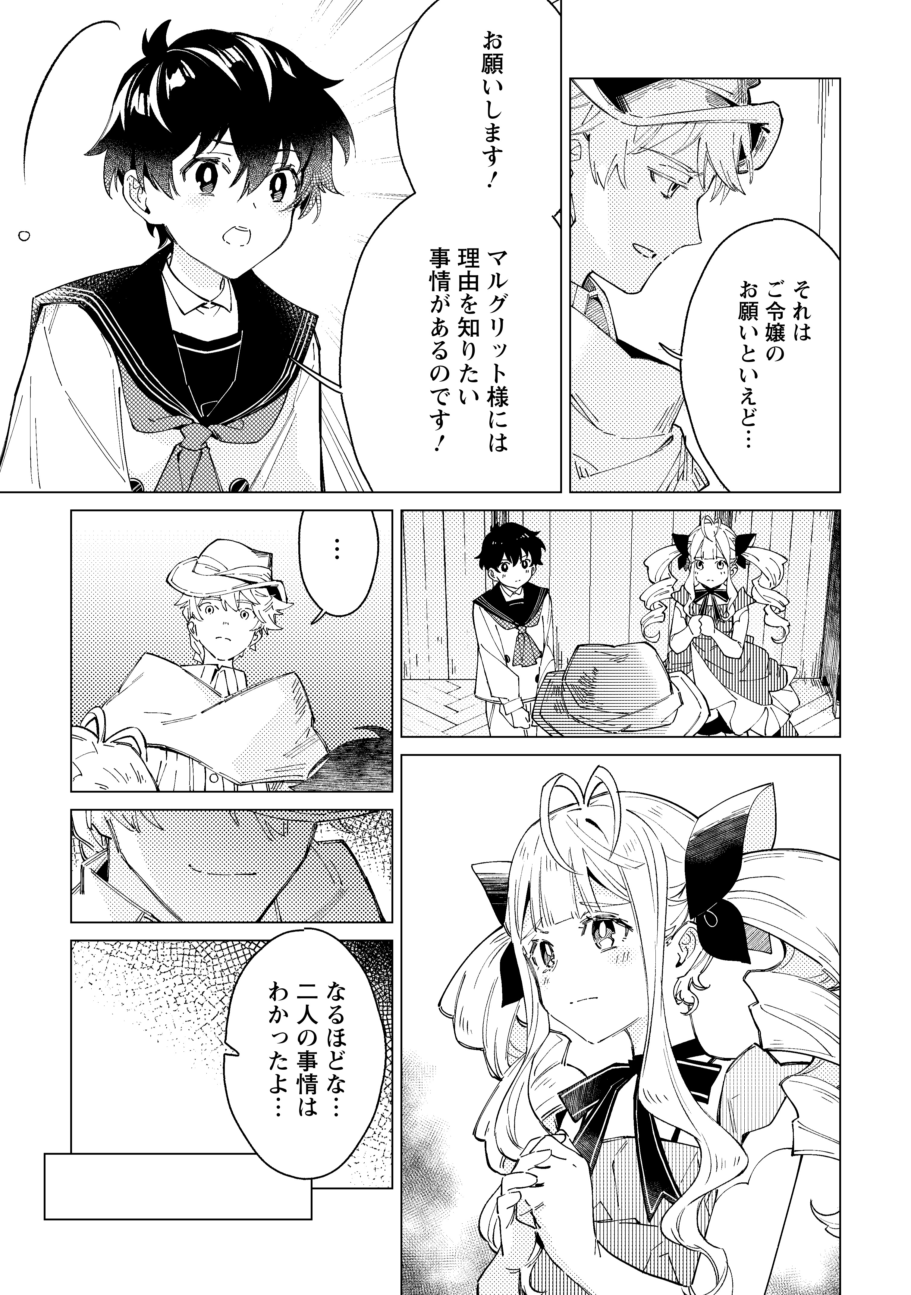 余命一年の公爵子息は、旅をしたい