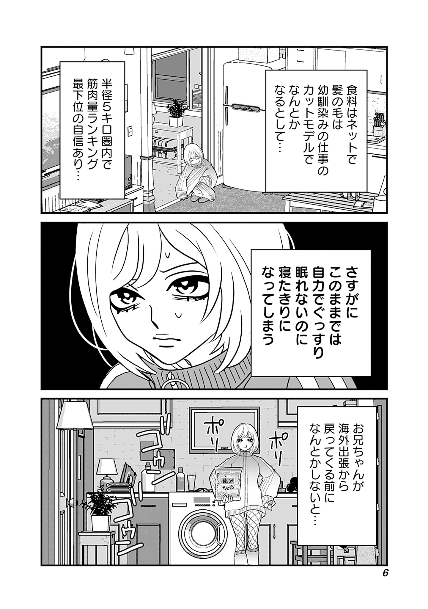 喫茶牢獄