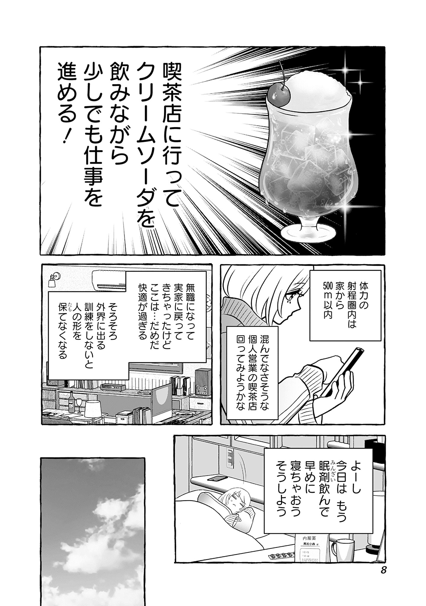 喫茶牢獄