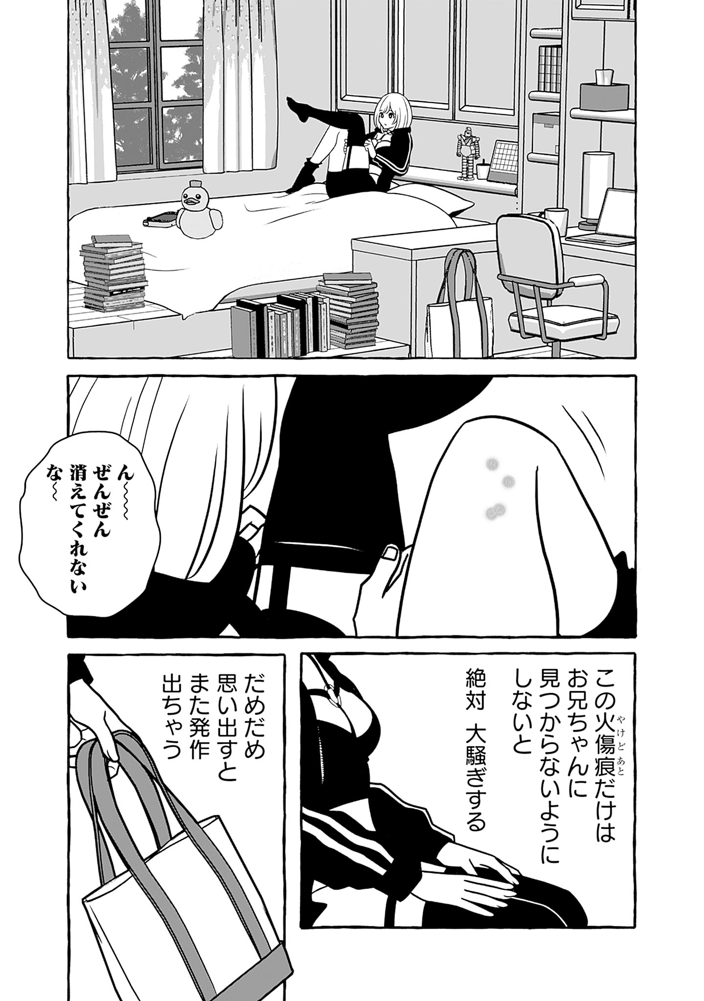喫茶牢獄